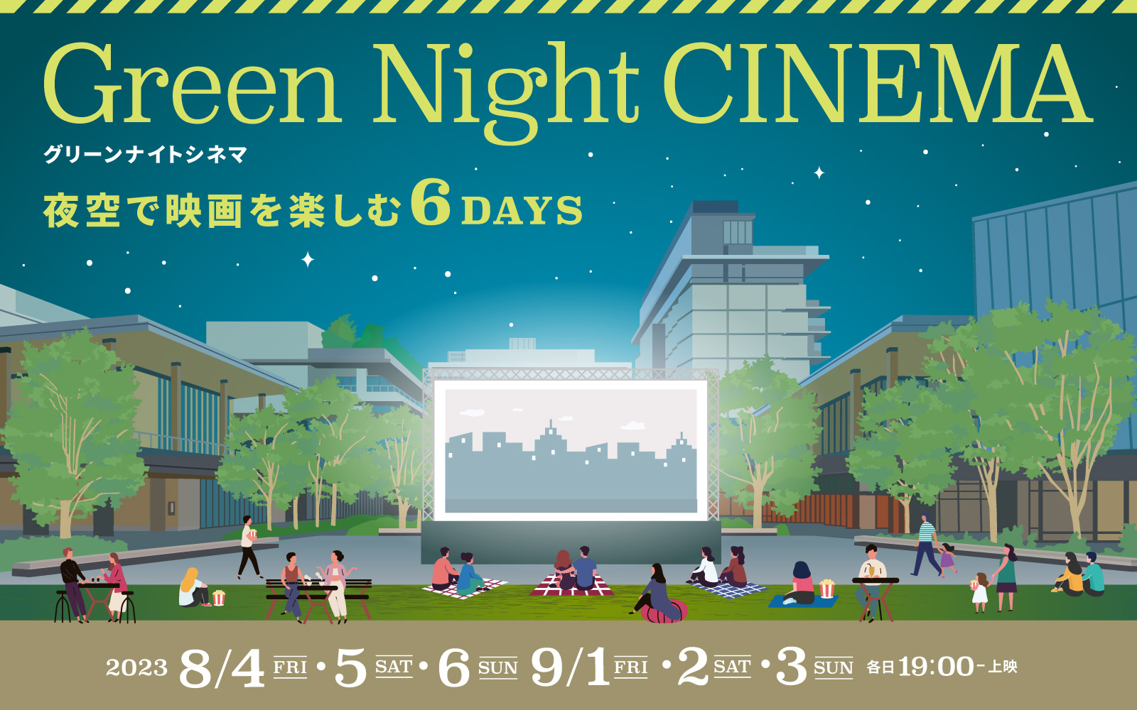 野外シアターイベント「Green Night CINEMA」が立川のGREEN SPRINGSにて開催 『アバウト・タイム』『ミニオンズ』などを上映