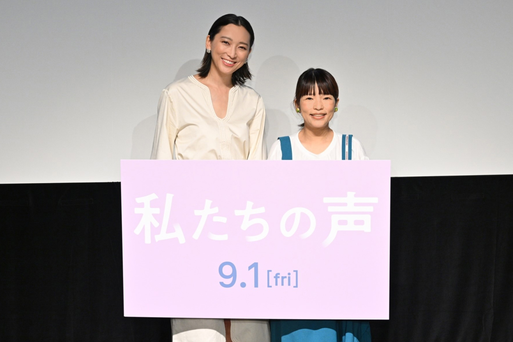 女性が主人公の7つの物語『私たちの声』公開直前イベントに杏と呉美保監督が登壇「世界で起きているジェンダーギャップを見てほしい」