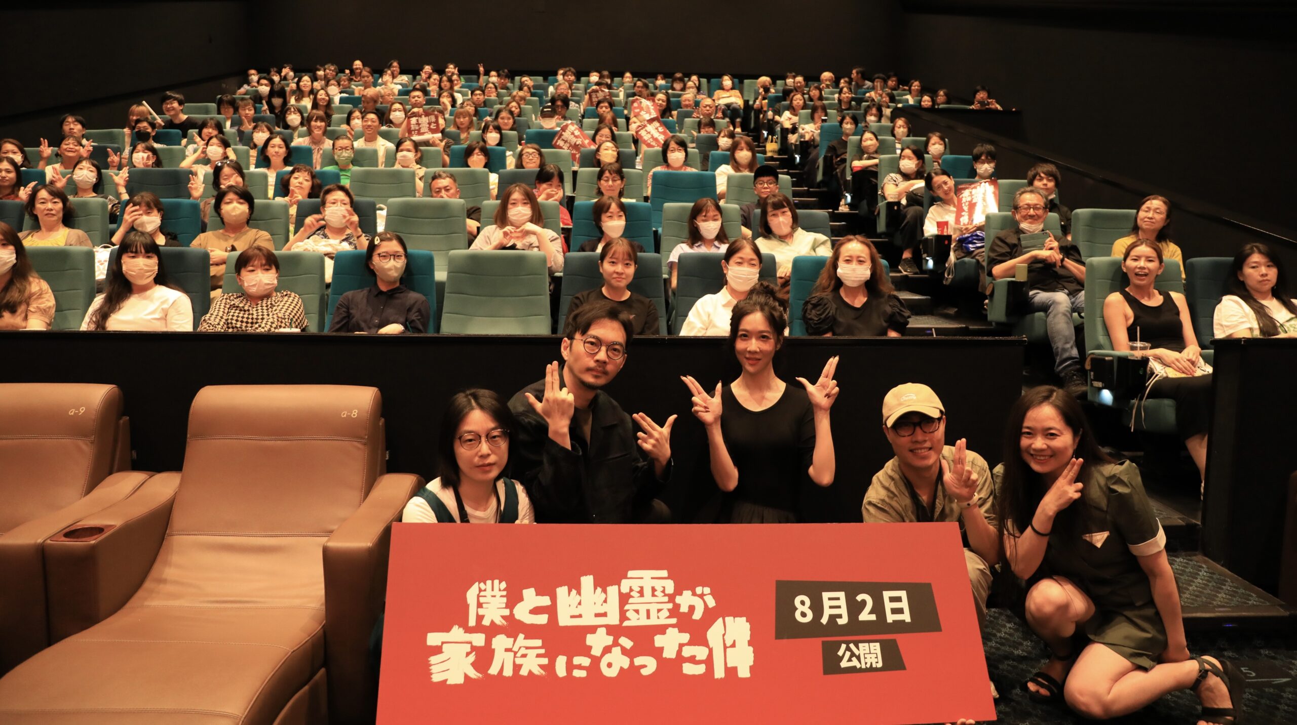 『僕と幽霊が家族になった件』舞台挨拶にチェン・ウェイハオ監督らが登壇「性別などに関係なく、愛の前ではみな平等と伝えたい」