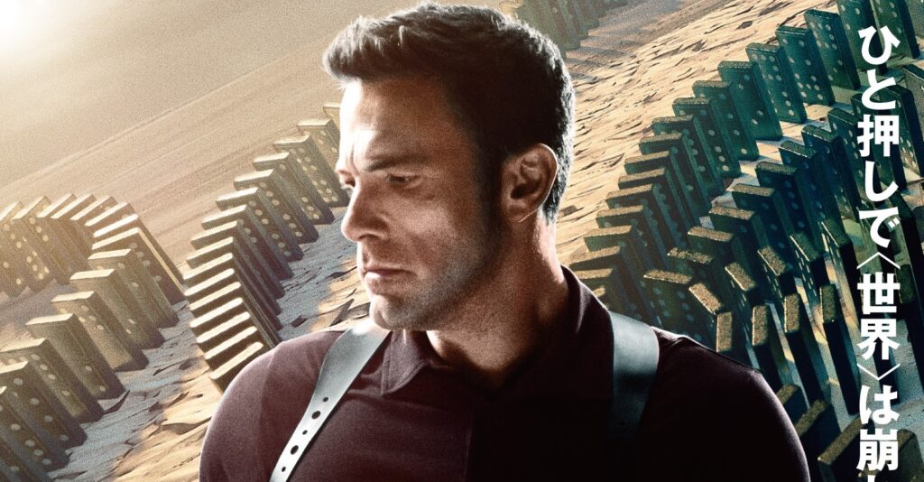 どんでん返し映画の新たな最高傑作誕生! ベン・アフレックとロバート・ロドリゲス監督がタッグ『ドミノ』10月27日公開決定&特報映像解禁