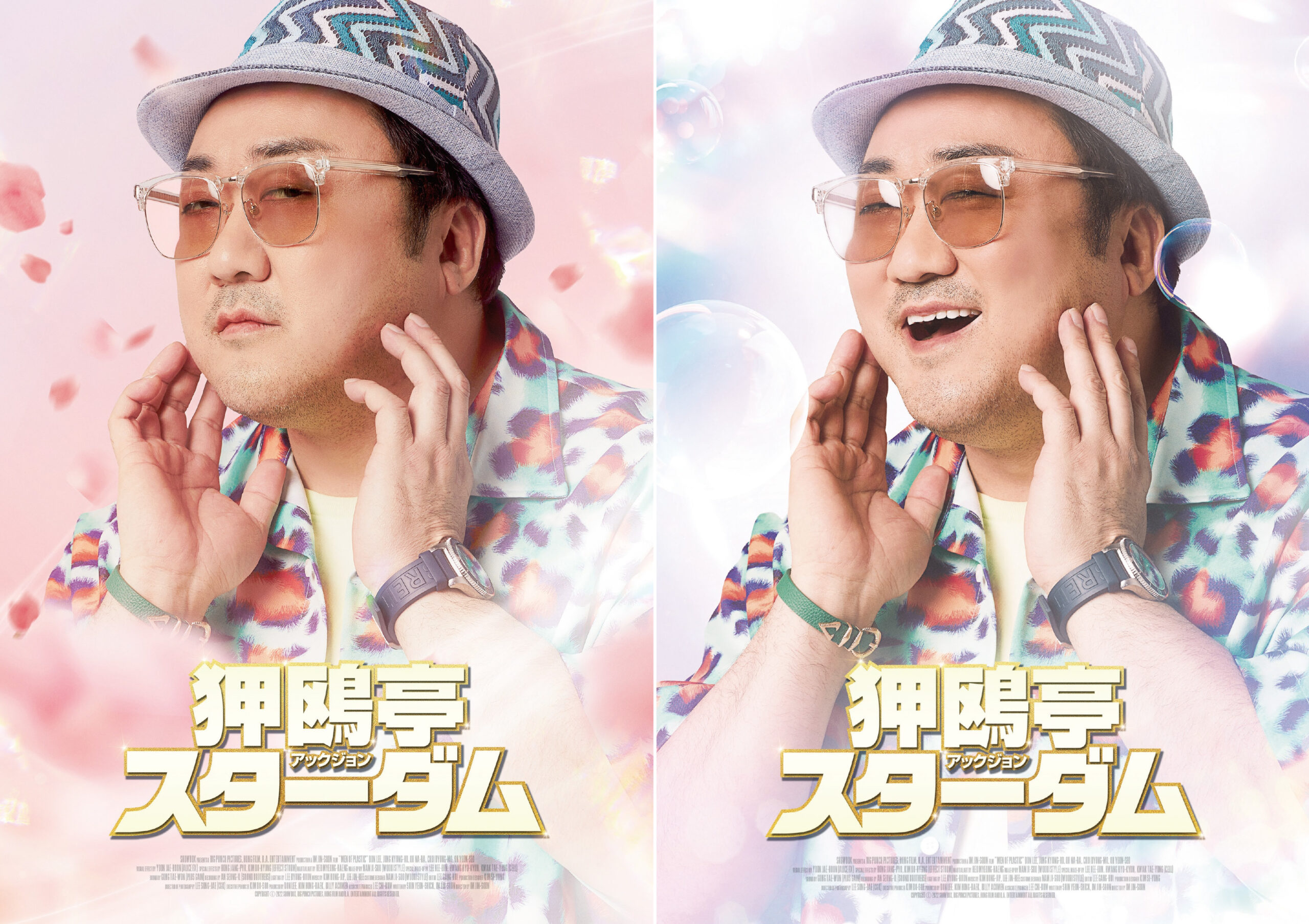 “マブリー”ことマ・ドンソクの「スマイル」&「クール」な表情がラブリー!『狎鴎亭スターダム』キャラクターポスタービジュアル完成