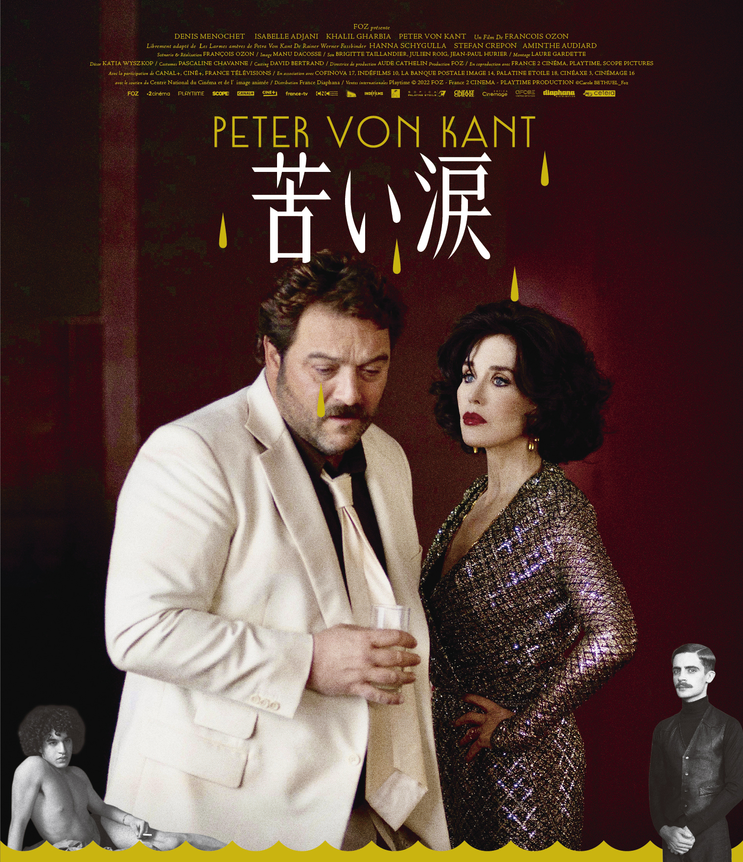 フランソワ・オゾン監督最新作『苦い涙』ブルーレイ&DVDが12月6日に発売決定 イザベル・アジャーニがオゾン作品に初登場