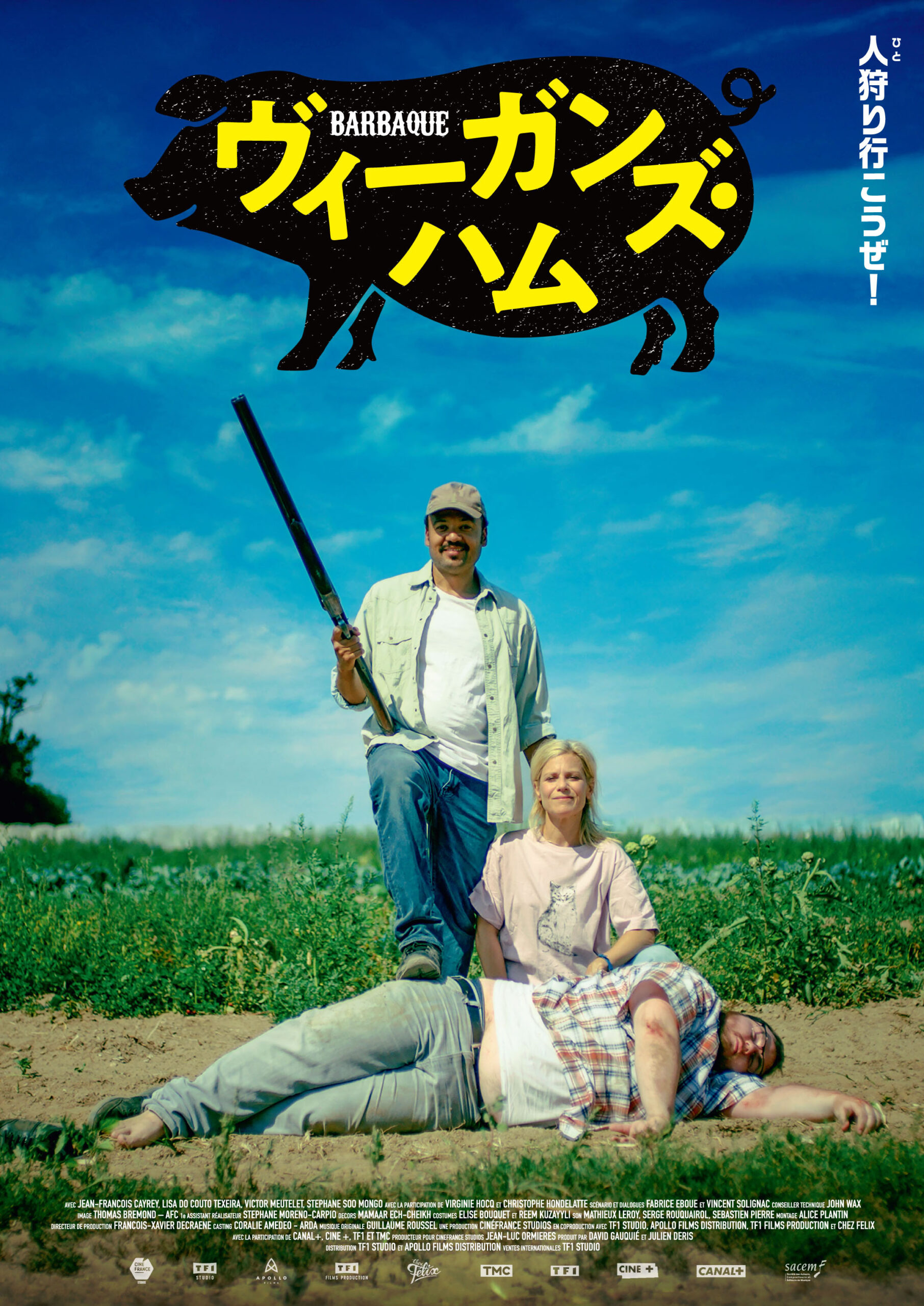 肉屋夫婦のヴィーガン狩りを描くブラックコメディ『ヴィーガンズ・ハム』DVD好評レンタル中 豪華キャストの日本語吹替音声も収録