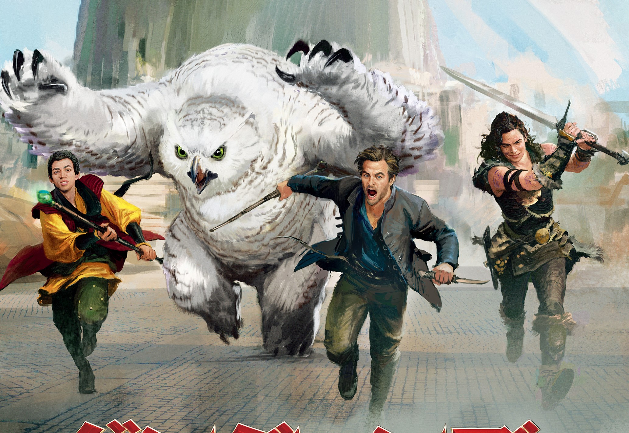 異世界ファンタジー・アクション映画『ダンジョンズ&ドラゴンズ アウトローたちの誇り』アート&メイキング本が9月下旬発売決定