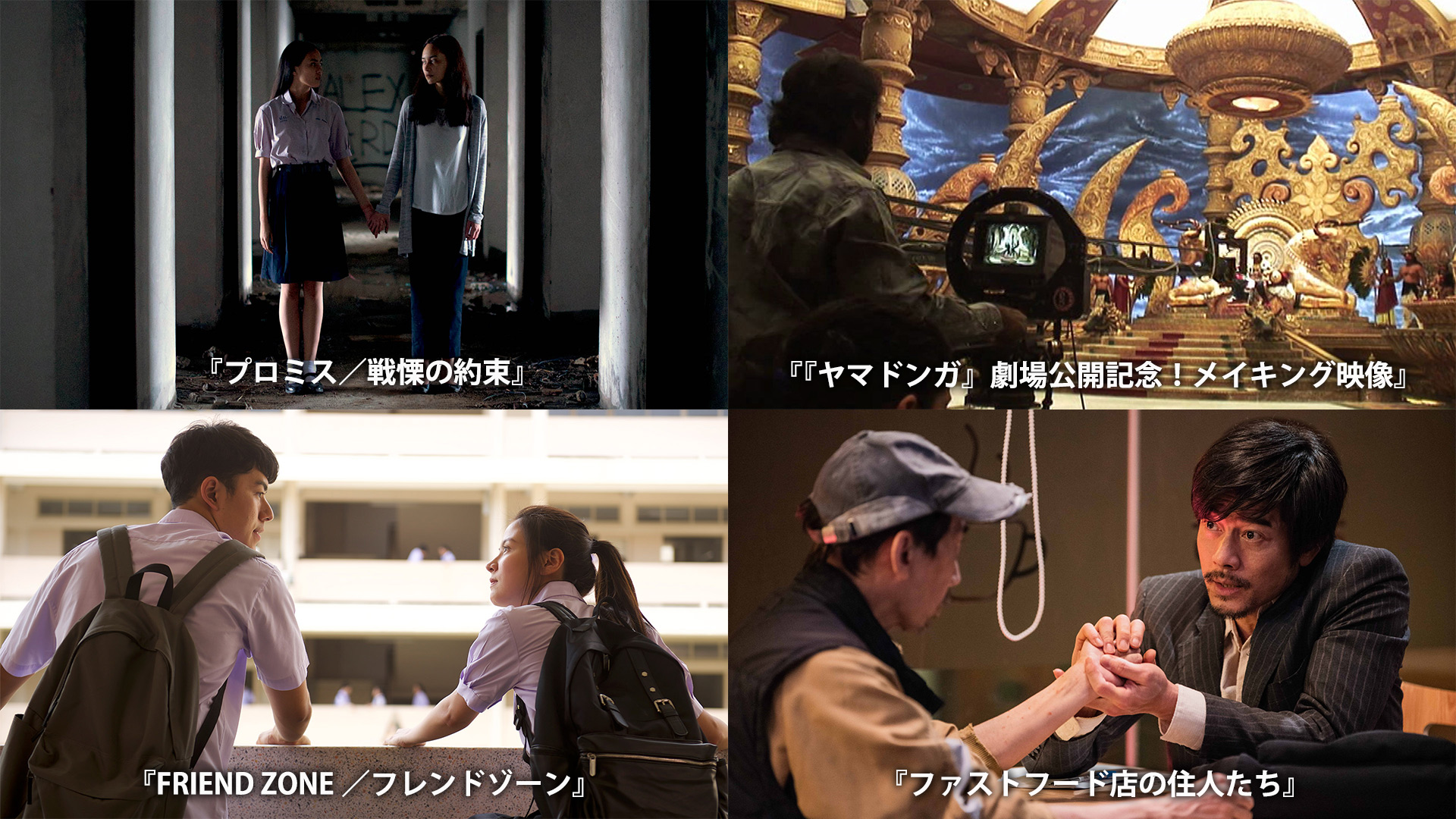 「JAIHO」2023年10月のラインナップ解禁 タイの戦慄ホラー『プロミス/戦慄の約束』予告編解禁