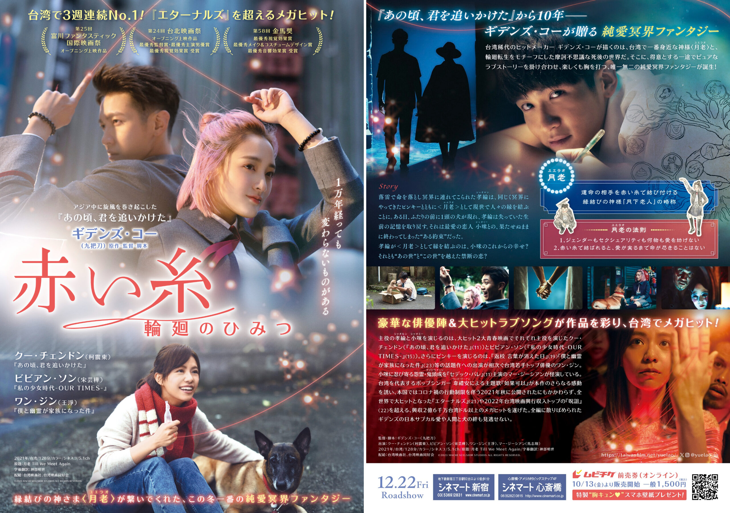 masyDVD赤い糸の女 DVD 全9巻セット 日本映画