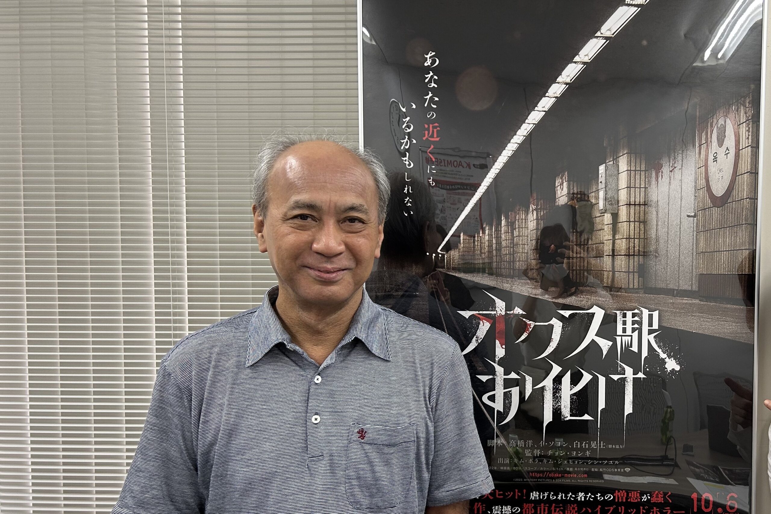 日韓合作の都市伝説ホラー『オクス駅お化け』脚本家・高橋洋が着想を得た実際の凄惨な事件とは？　