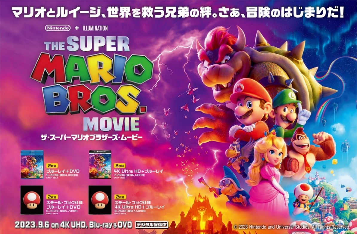 都営バスと映画『ザ・スーパーマリオブラザーズ・ムービー』がコラボした「GPSデジタルスタンプラリー」が9月23日より実施