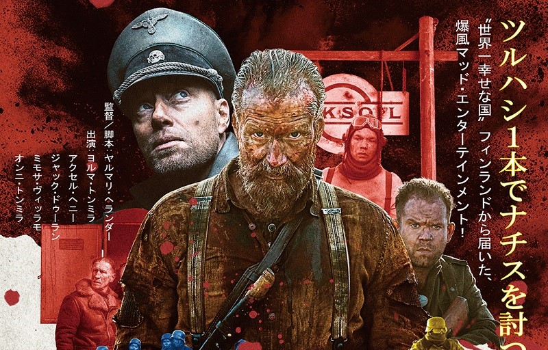 昭和テイストと相性抜群!『SISU/シス 不死身の男』レトロ感満載のオルタナティブビジュアル完成