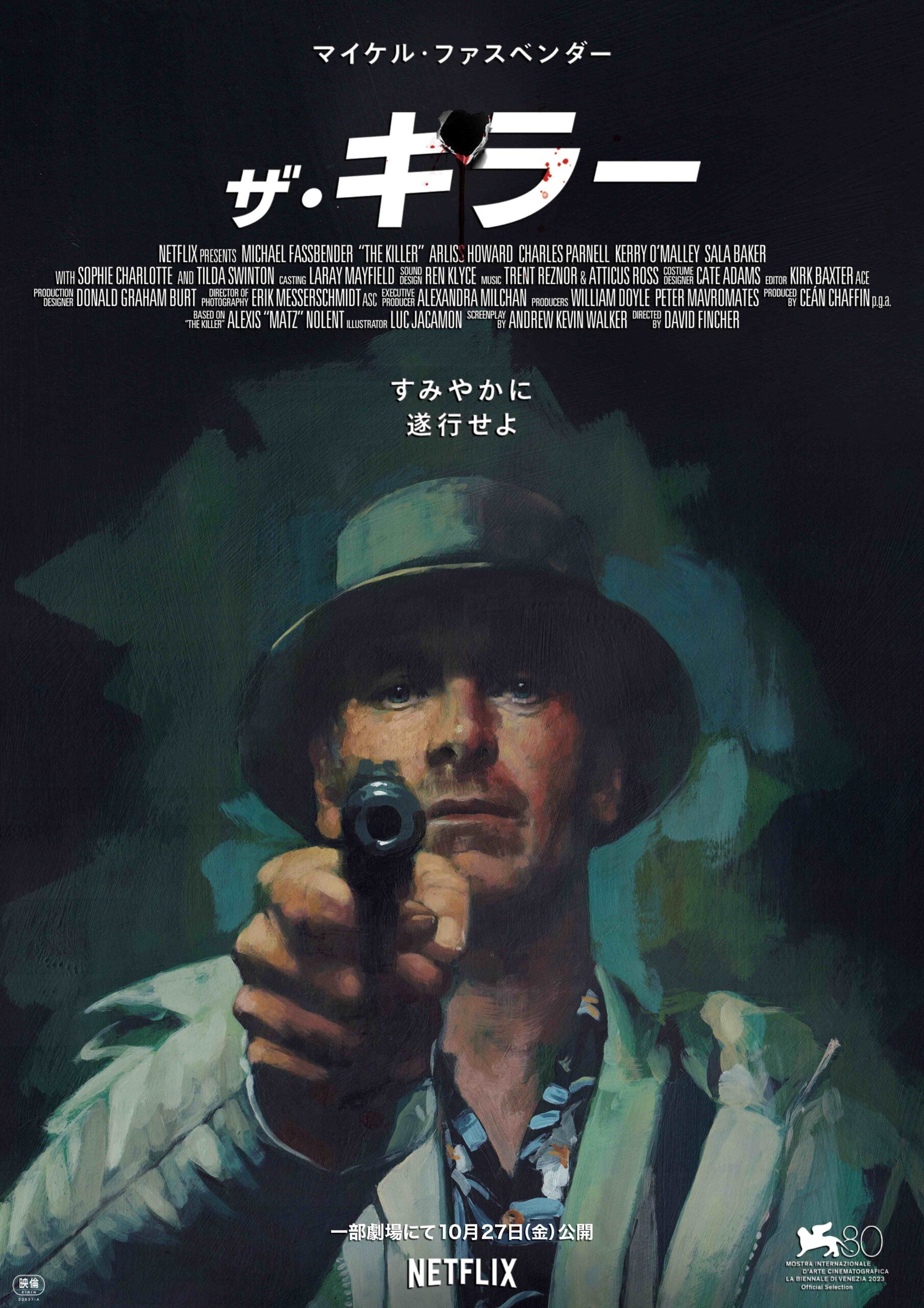 マイケル・ファスベンダー主演、デヴィッド・フィンチャー監督のNetflix映画『ザ・キラー』上映劇場情報解禁