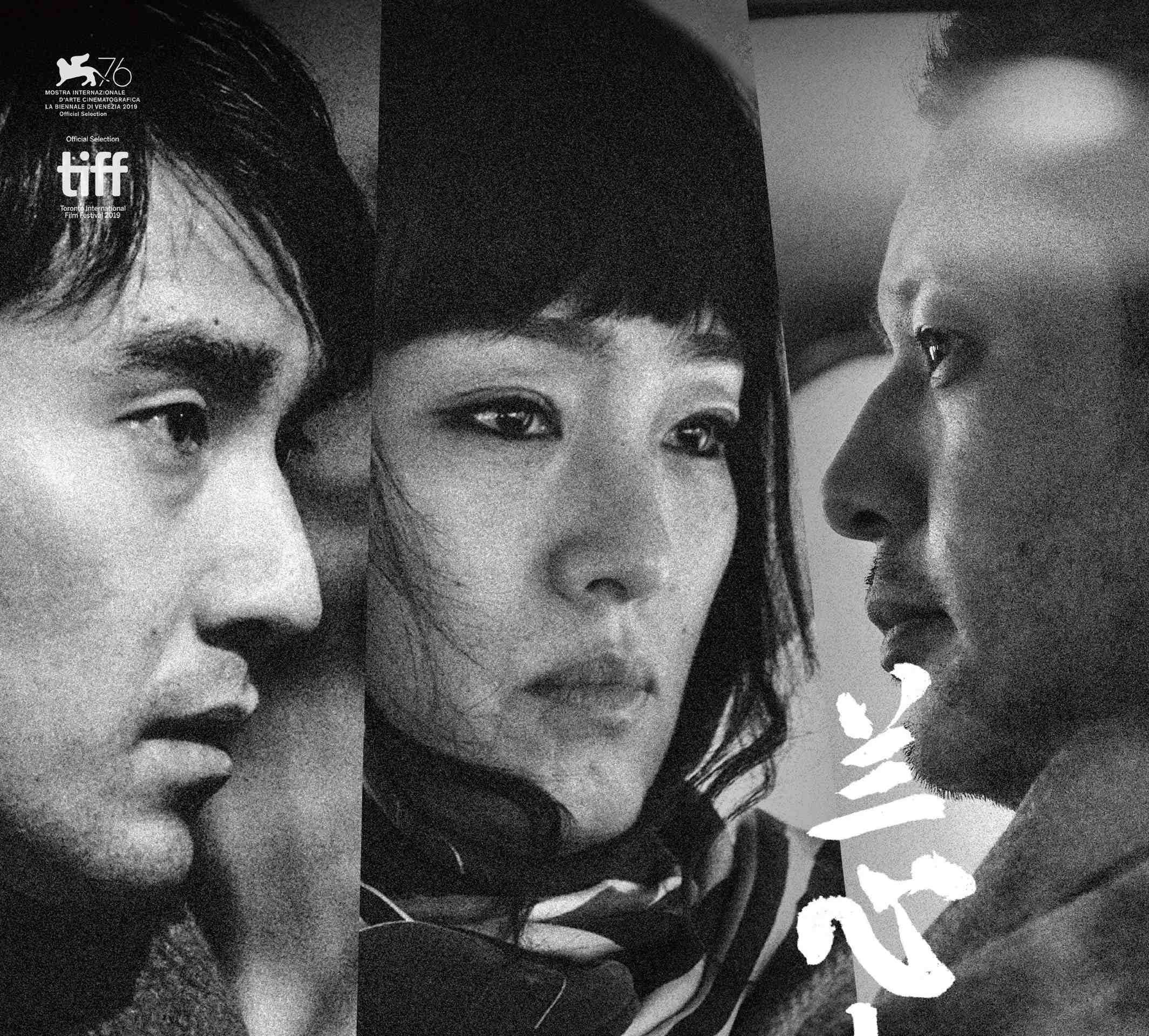 コン・リー、オダギリジョー、マーク・チャオそろい踏み『サタデー・フィクション』本ビジュアル解禁　ロウ・イエ監督来日決定