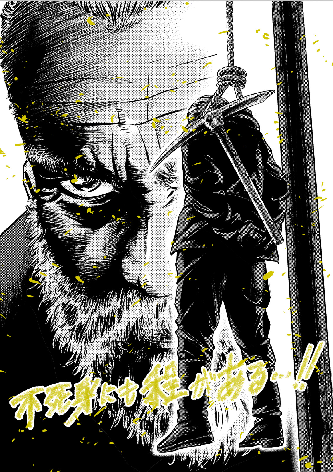 漫画家・山本英夫が描き下ろした『SISU/シス 不死身の男』イラスト解禁 新日本プロレス棚橋弘至ら著名人からの絶賛コメントも到着