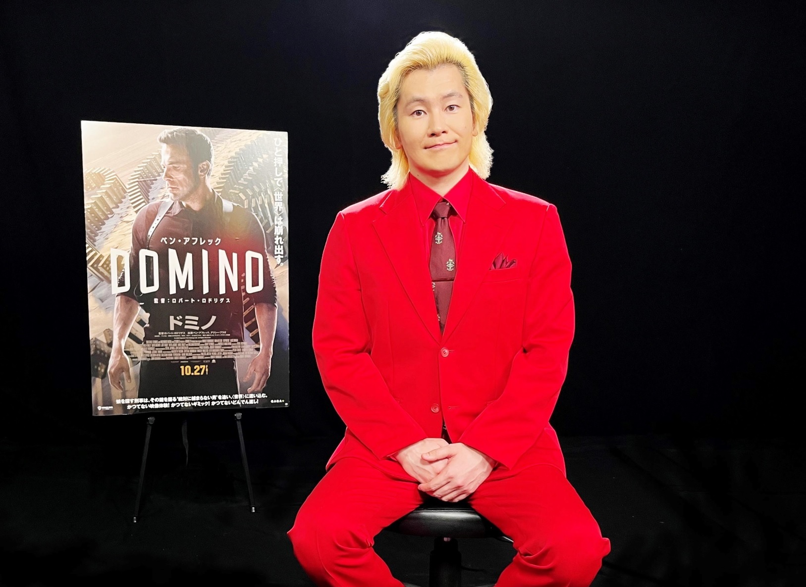 カズレーザー「この映画に騙されないのは不可能」どんでん返し映画『ドミノ』をナビゲートするテレビCM2種&感想コメント解禁