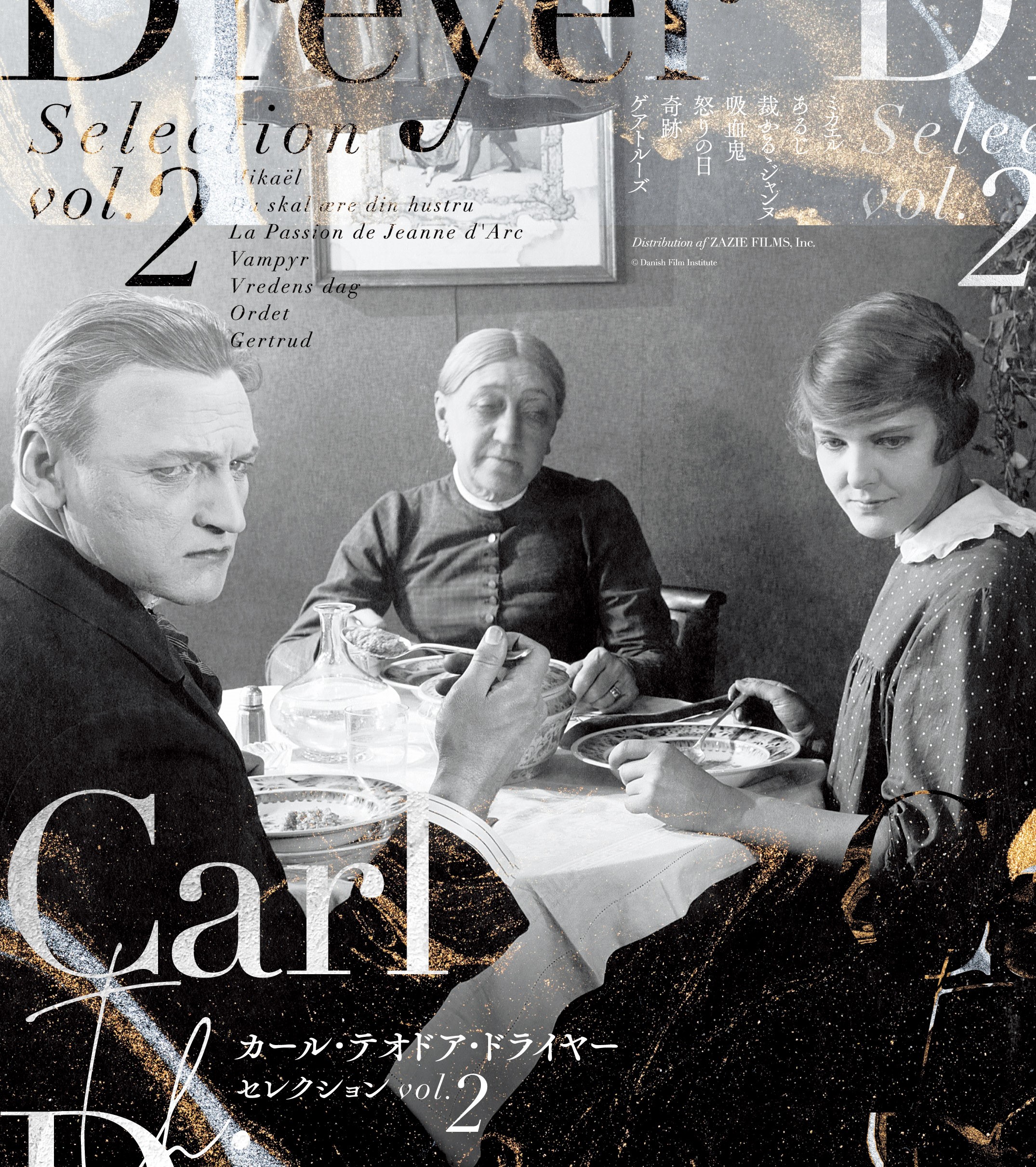 特集上映「カール・テオドア・ドライヤー セレクション vol.2」12月23日より開催決定　新たに3作品を加えた全7作品をラインナップ