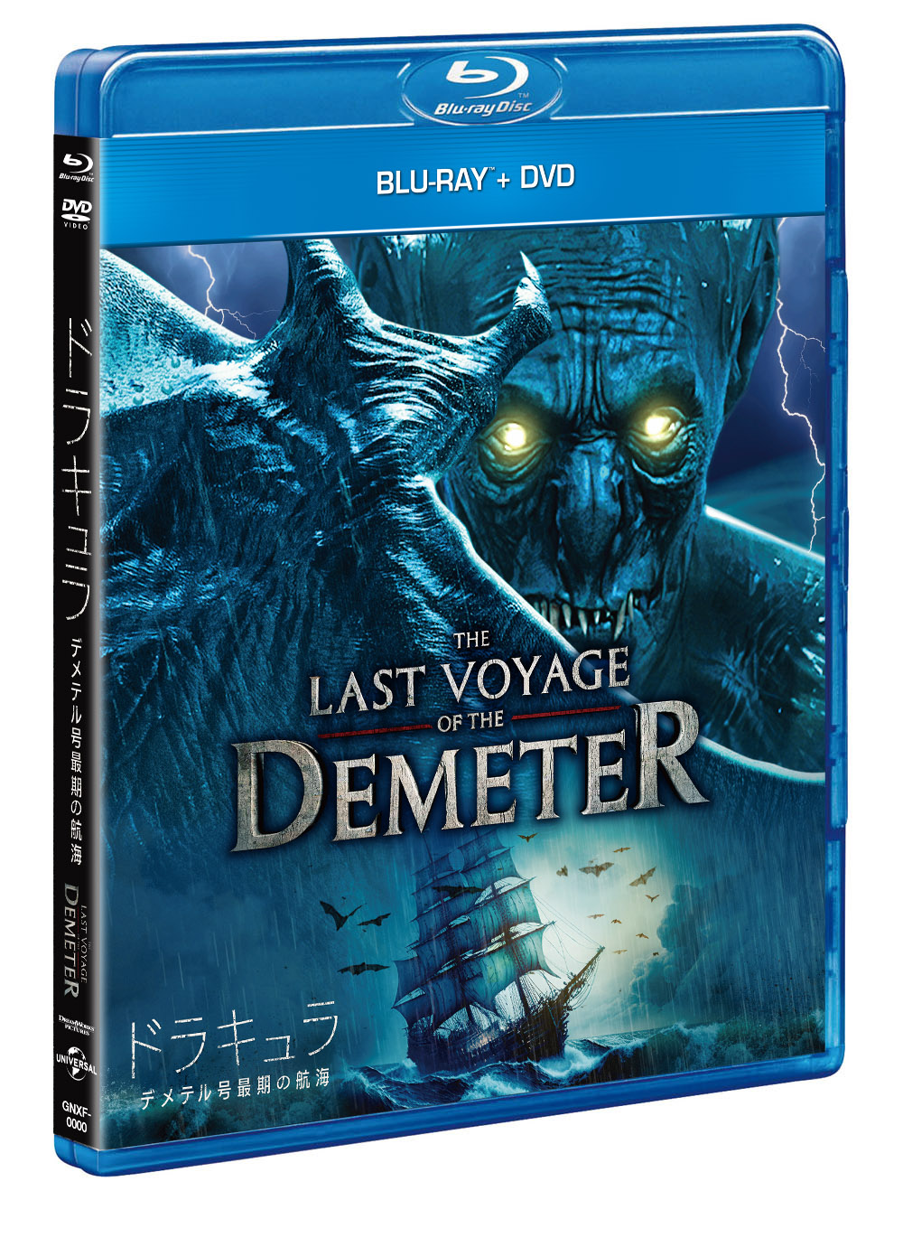 ブラム・ストーカー原作の“本当に怖い”吸血鬼伝説!『ドラキュラ/デメテル号最期の航海』ブルーレイ&DVD、11月29日リリース決定