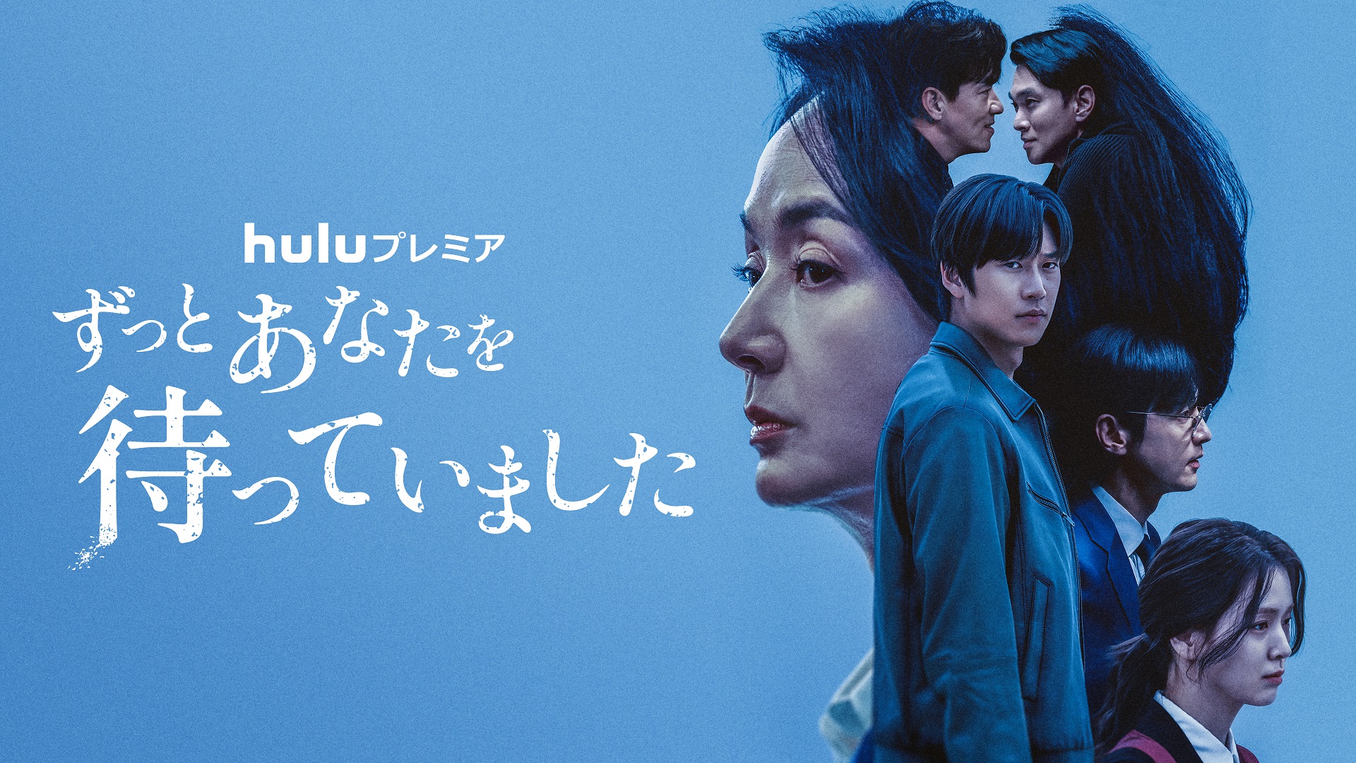 ナ・イヌが刑事役に初挑戦「ずっとあなたを待っていました」緊迫感溢れる予告映像&メインビジュアル解禁