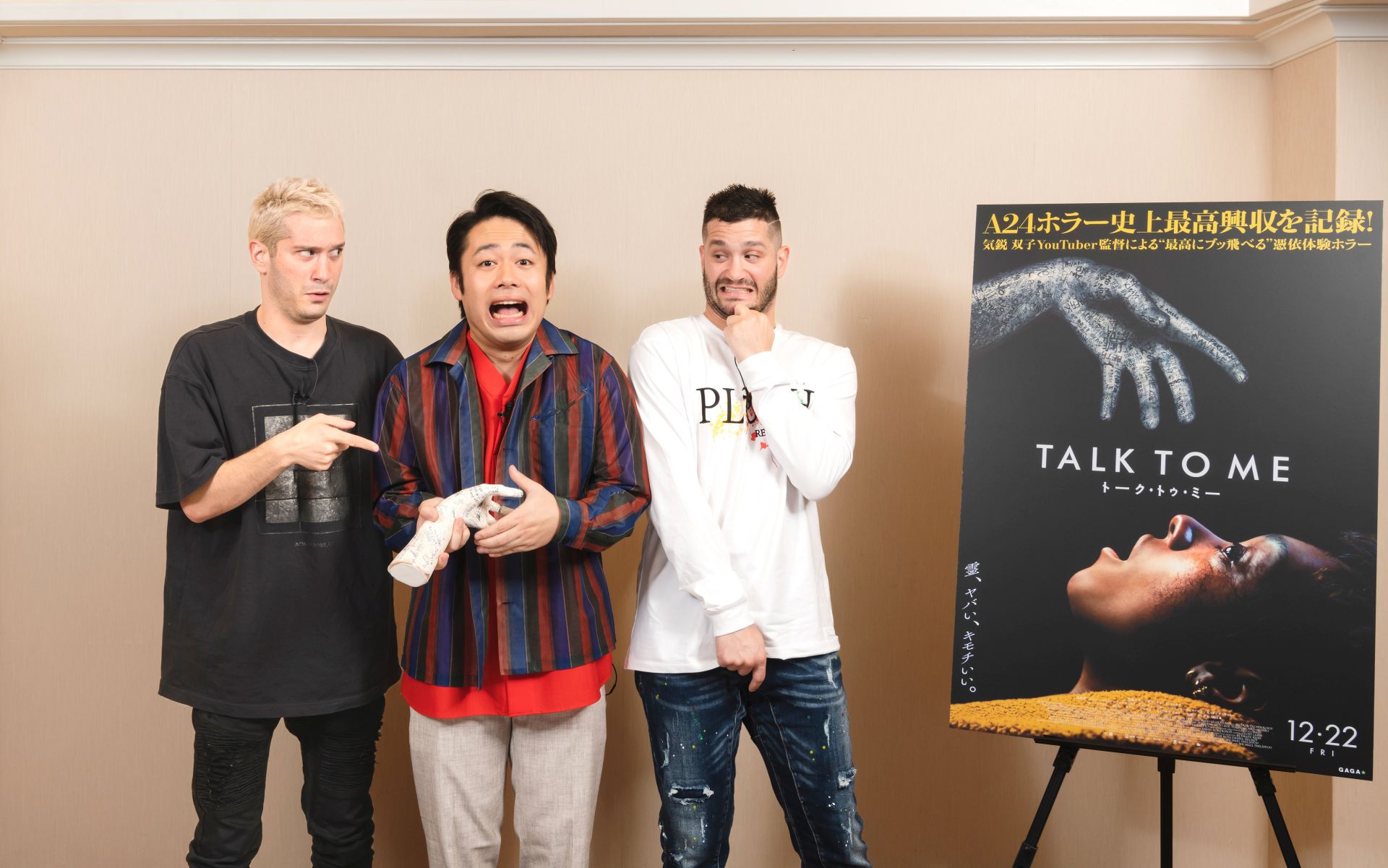 Fischer'sシルクロードと『TALK TO ME』双子監督の3者対談が実現 人気動画クリエイター同士 #90秒憑依チャレンジ で対決