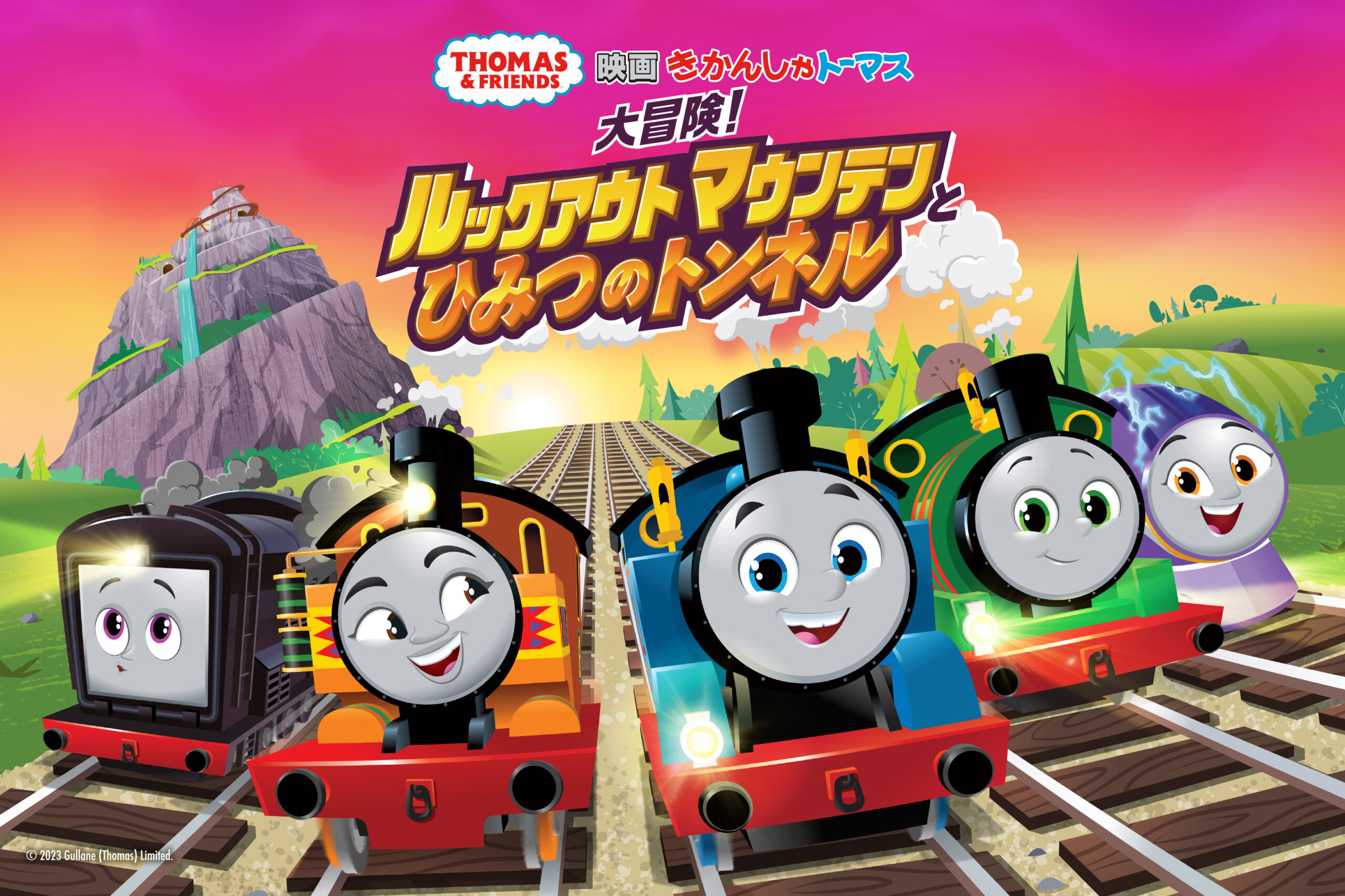 劇場版最新作『映画 きかんしゃトーマス 大冒険！ルックアウトマウンテンとひみつのトンネル』2024年春公開決定＆特報映像解禁 - WEEKEND  CINEMA