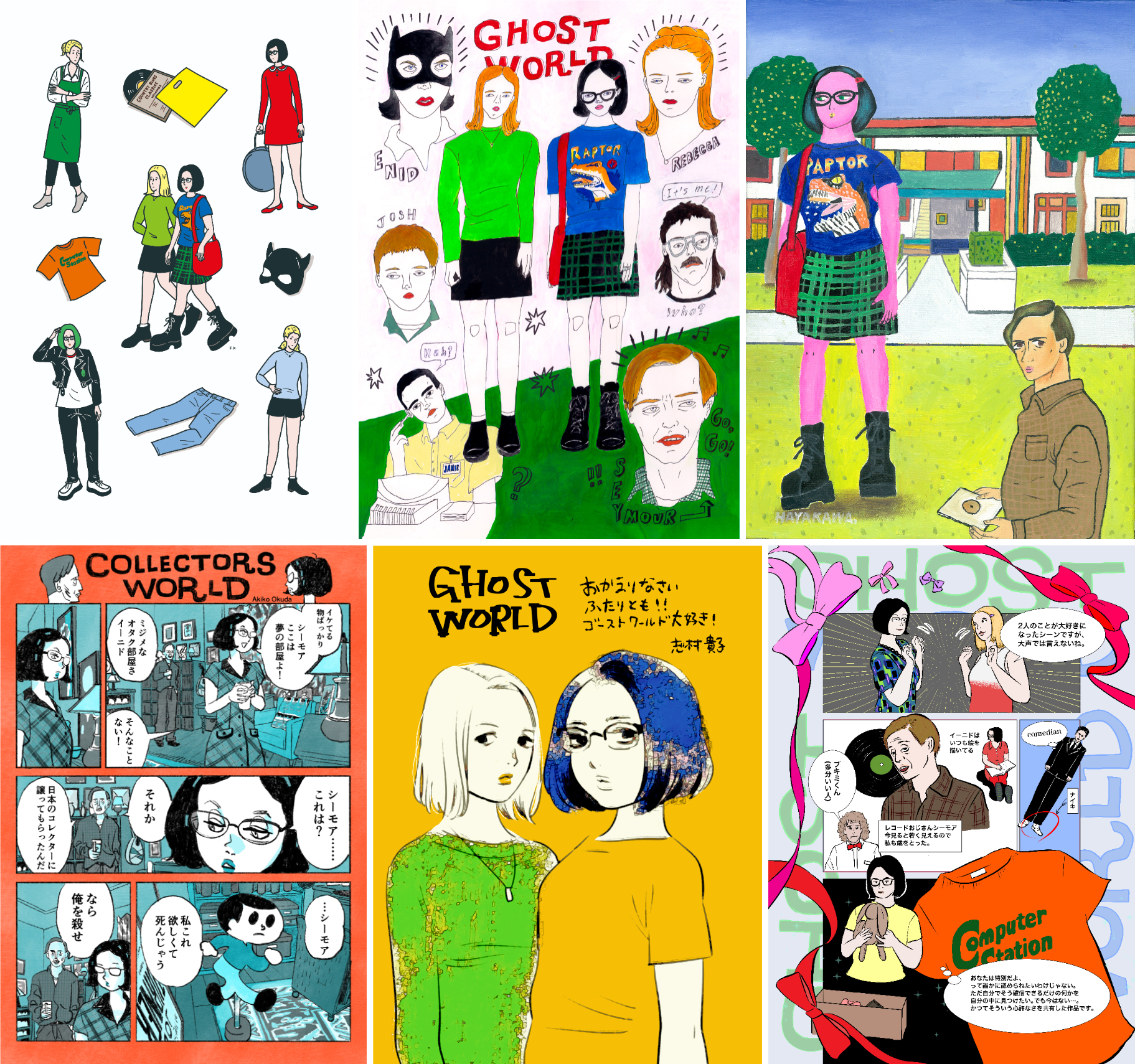 『ゴーストワールド』に能町みね子、山内マリコ、元BiSHのアユニ・Dほか著名人が推薦コメント　描き下ろしイラストも一斉解禁
