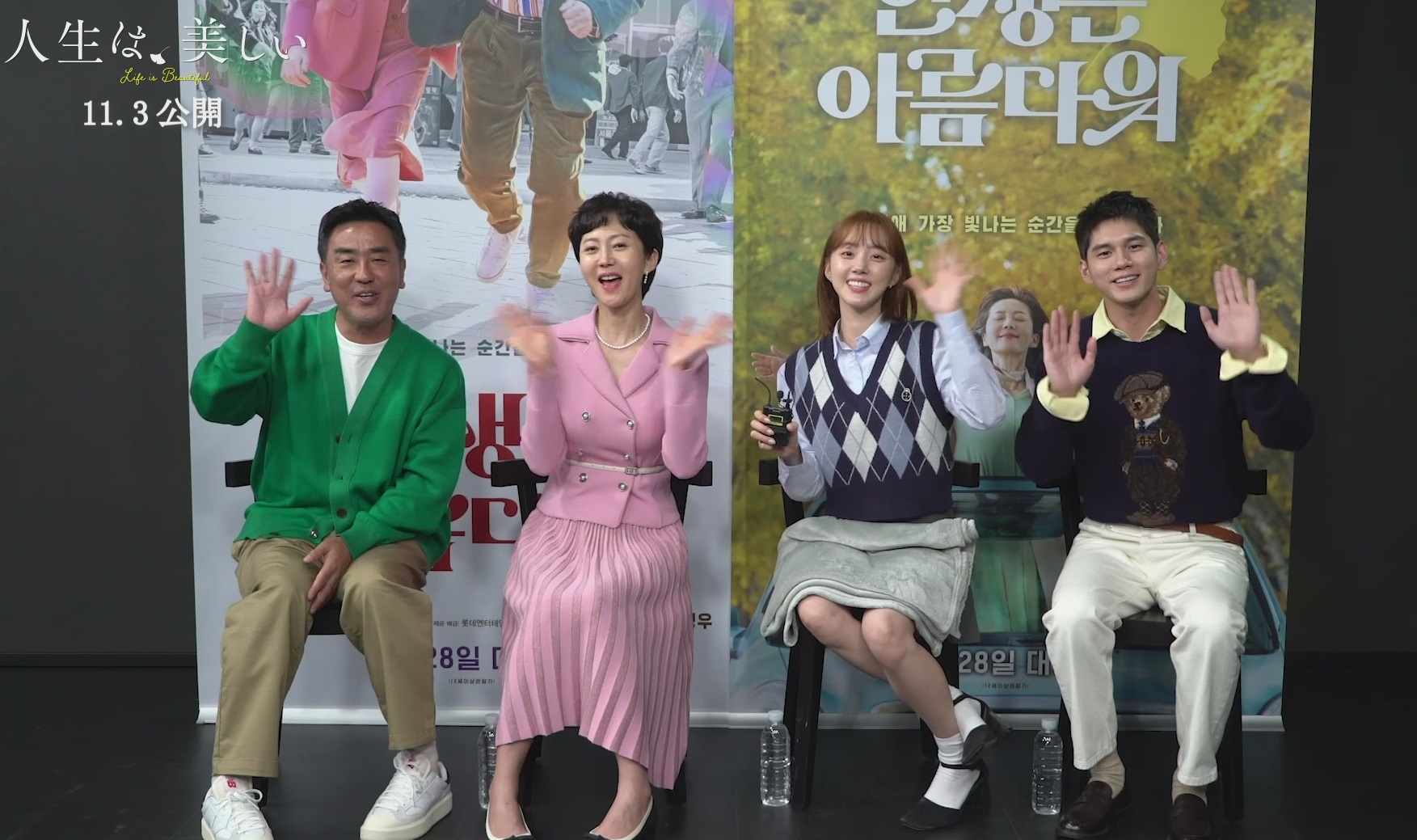 『人生は、美しい』リュ・スンリョンらキャストによる日本の観客へのメッセージ映像到着 オン・ソンウ登場の胸キュンシーン映像も解禁