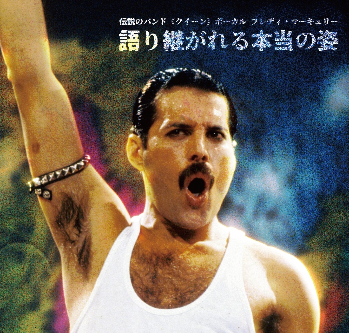 ドキュメンタリー映画『フレディ・マーキュリー The Show Must Go On』特報映像解禁　NHK紅白歌合戦にクイーン特別出場で再び脚光