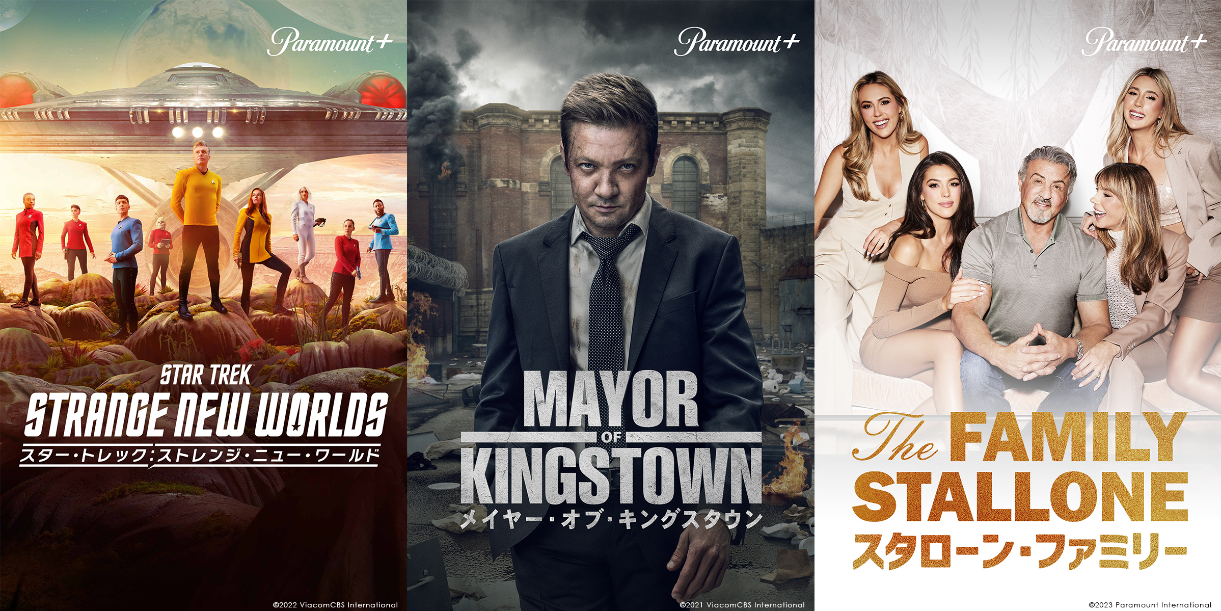 ジェレミー・レナー主演「メイヤー・オブ・キングスタウン」ほか「Paramount+」の新作3作品がWOWOWオンデマンドで配信決定