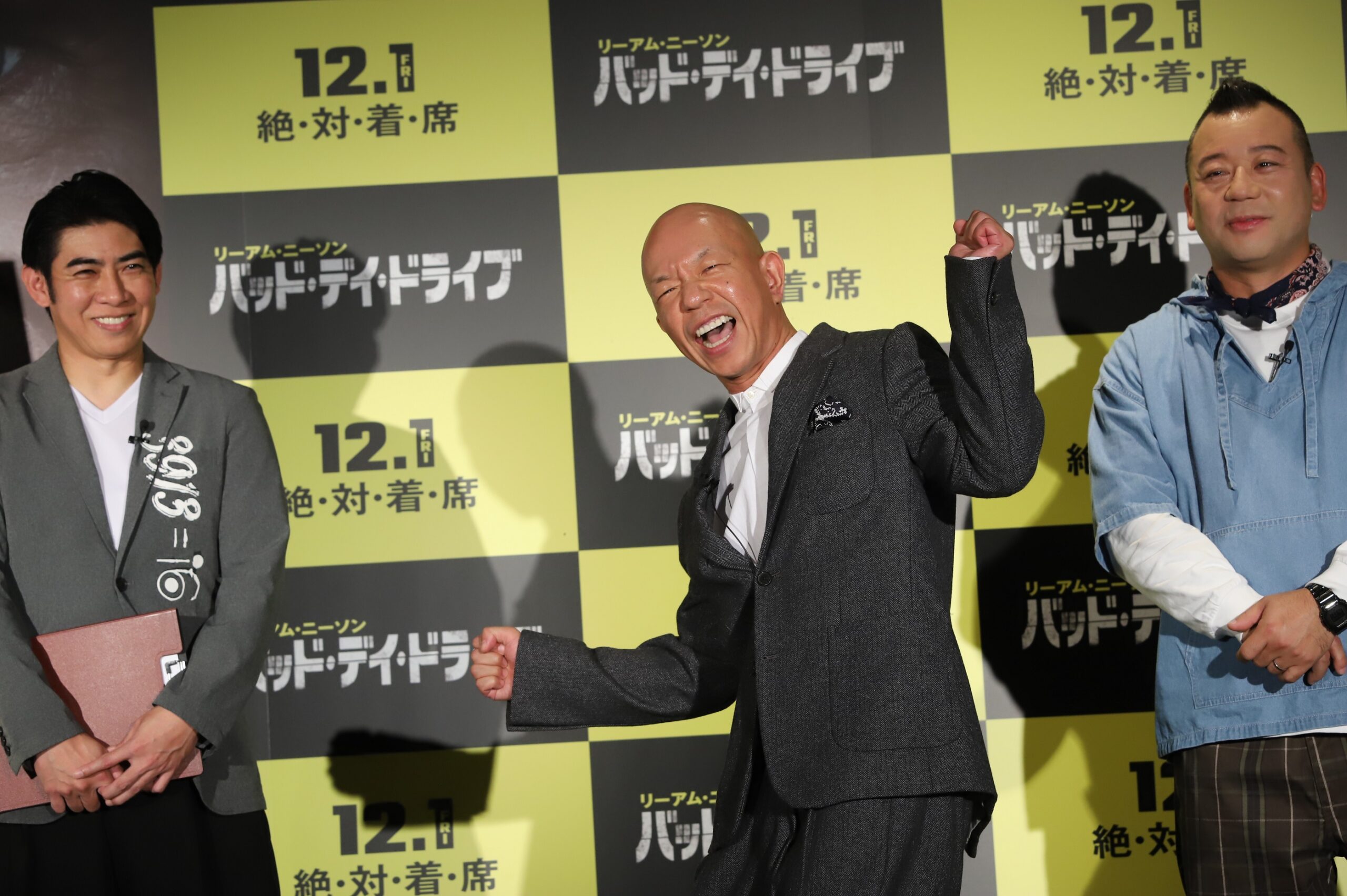 映画『バッド・デイ・ドライブ』イベントにバイきんぐが登壇「アッというオチがあって濃密な90分」　占い結果には「なんて日だ！」炸裂