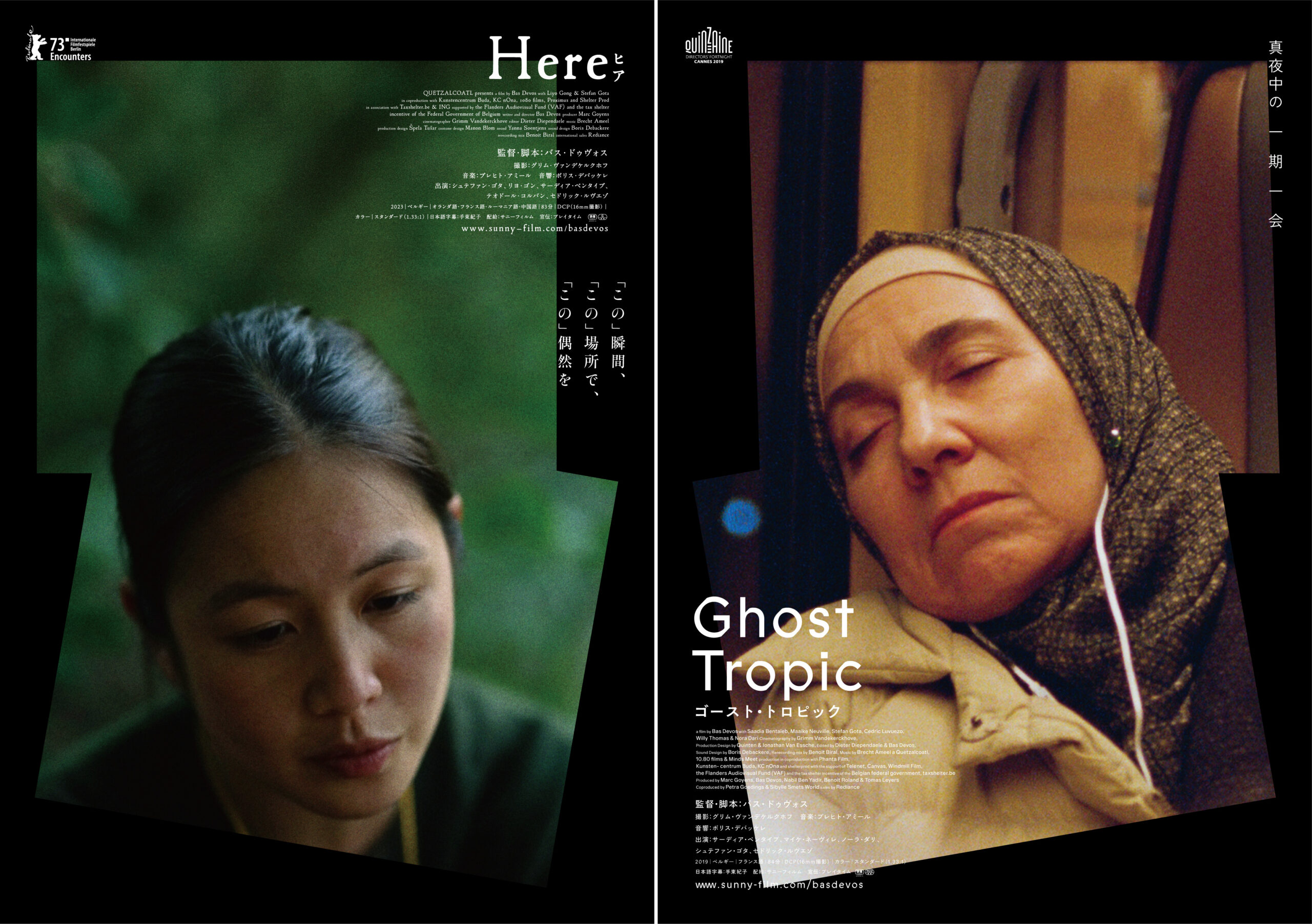 “現代ヨーロッパの最重要作家”として注目されるベルギーの映画監督バス・ドゥヴォス、最新長編2作品の日本公開が決定