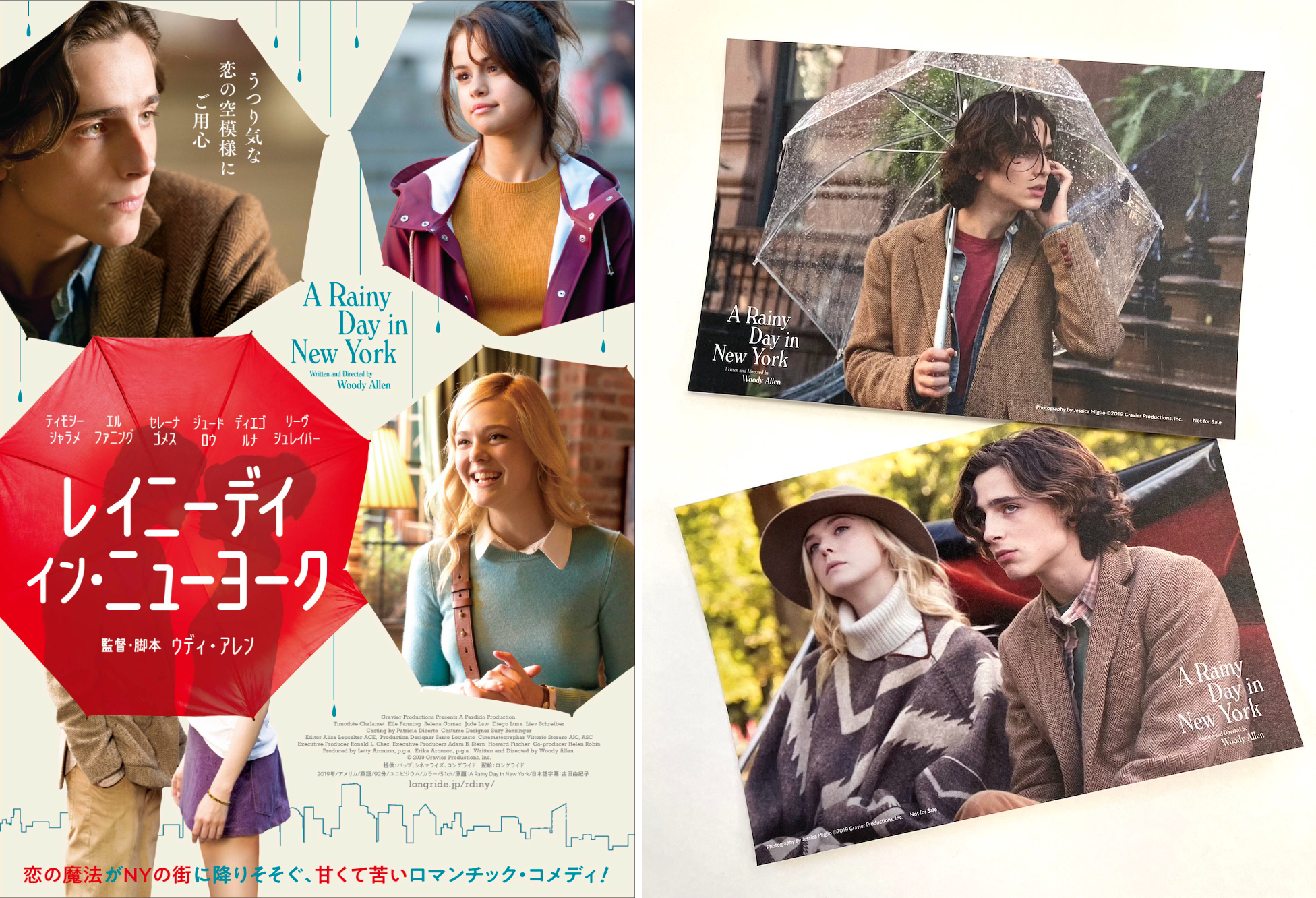 ティモシー・シャラメ主演『レイニーデイ・イン・ニューヨーク』一日限りの特別上映決定 NYが舞台のロマンチック・コメディ