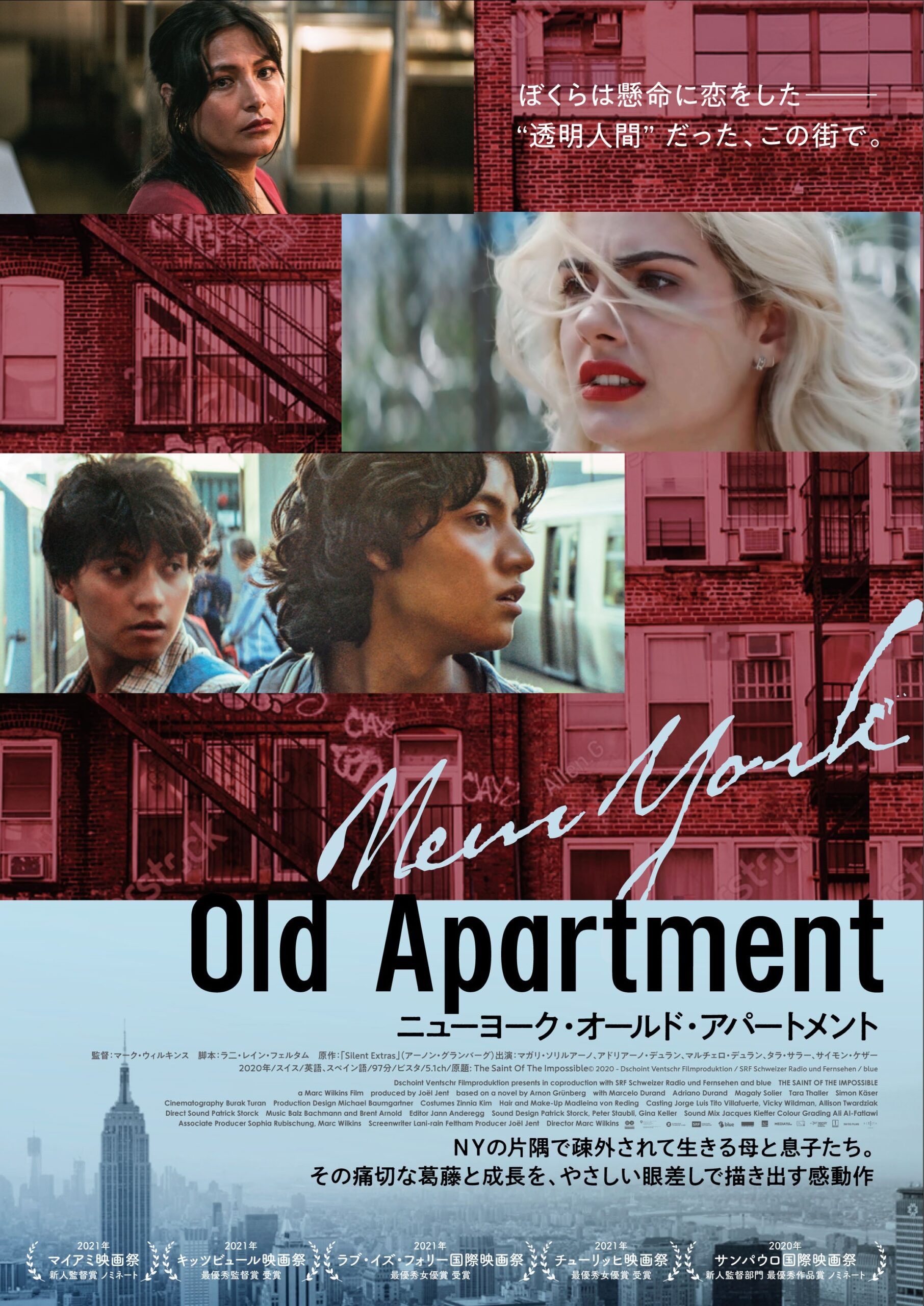 『ニューヨーク・オールド・アパートメント』WEB限定ビジュアル解禁 “移民”を描いた映画から見える現代の移民問題の実態