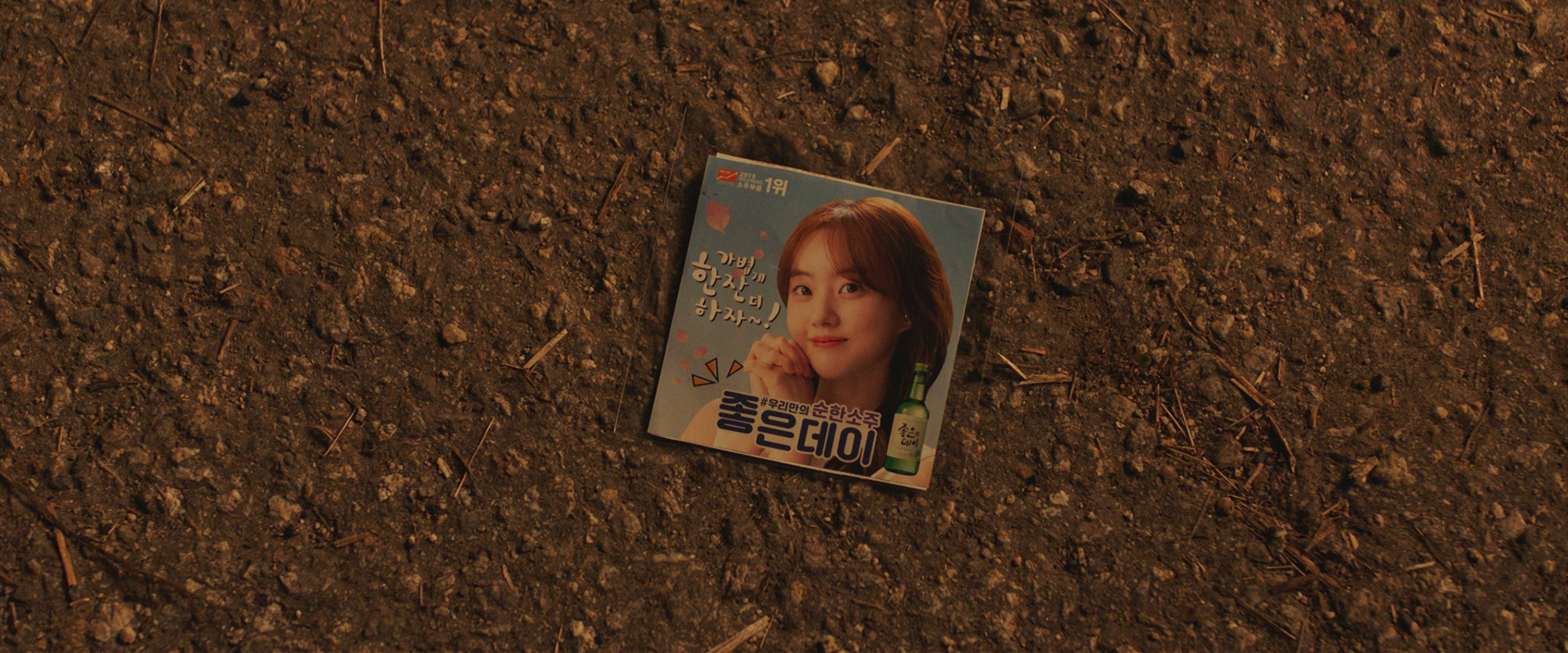 1等6億円の当選くじをめぐる大事件はこうして始まった！『宝くじの不時着』本編冒頭映像解禁　サルゴリラ児玉より絶賛コメント到着