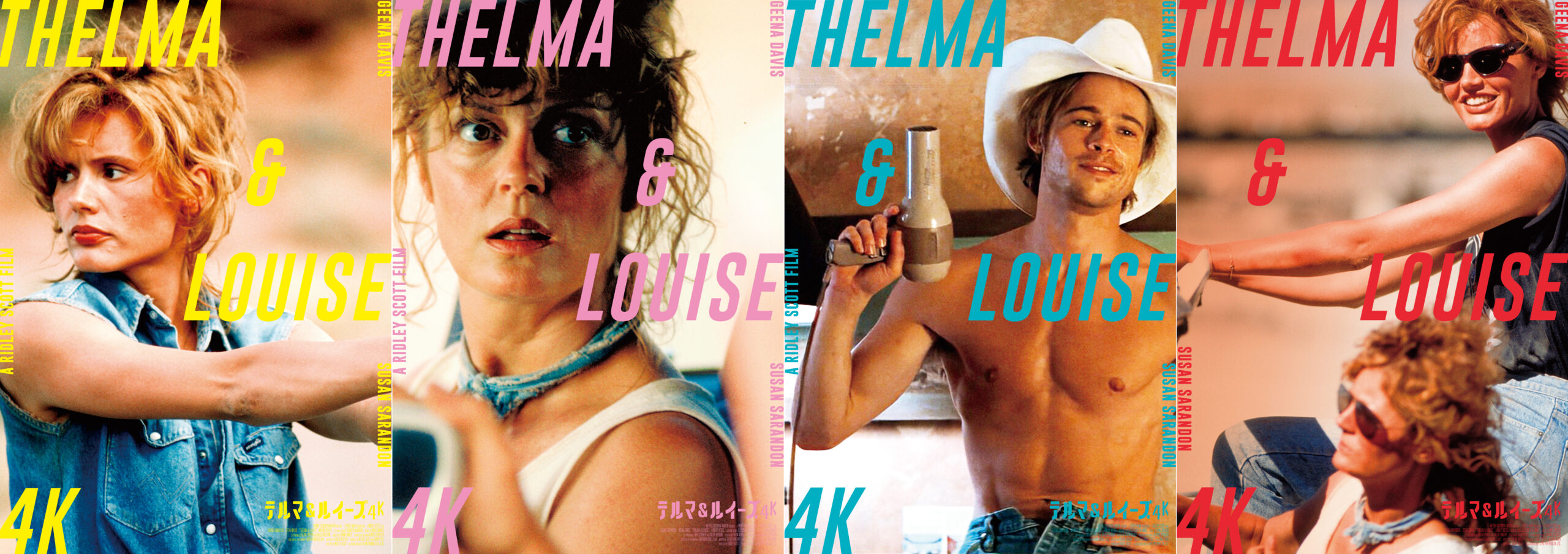 4Kで蘇る『テルマ＆ルイーズ』キャラクターポスター4種解禁　当時20代だったブラッド・ピット出演シーンの映像も到着