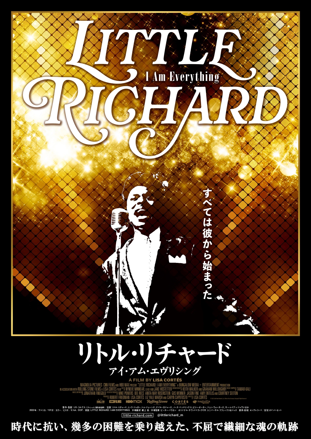 ロックの偉大なる創設者を煌びやかなゴールドが包む!『リトル・リチャード:アイ・アム・エヴリシング』新ビジュアルが解禁