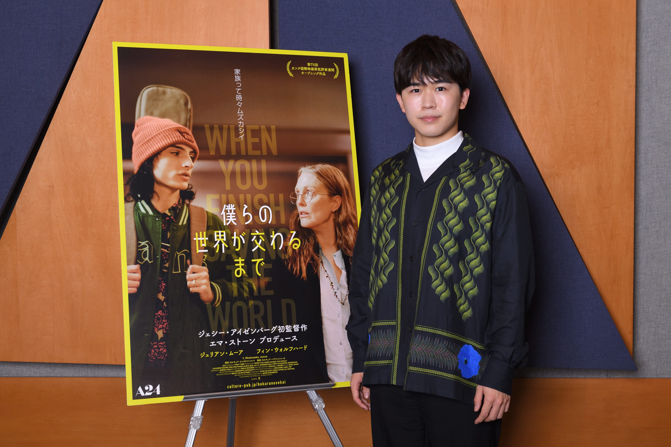 鈴木福が語る、映画『僕らの世界が交わるまで』への共感と今振り返ると恥ずかしい思春期の行動
