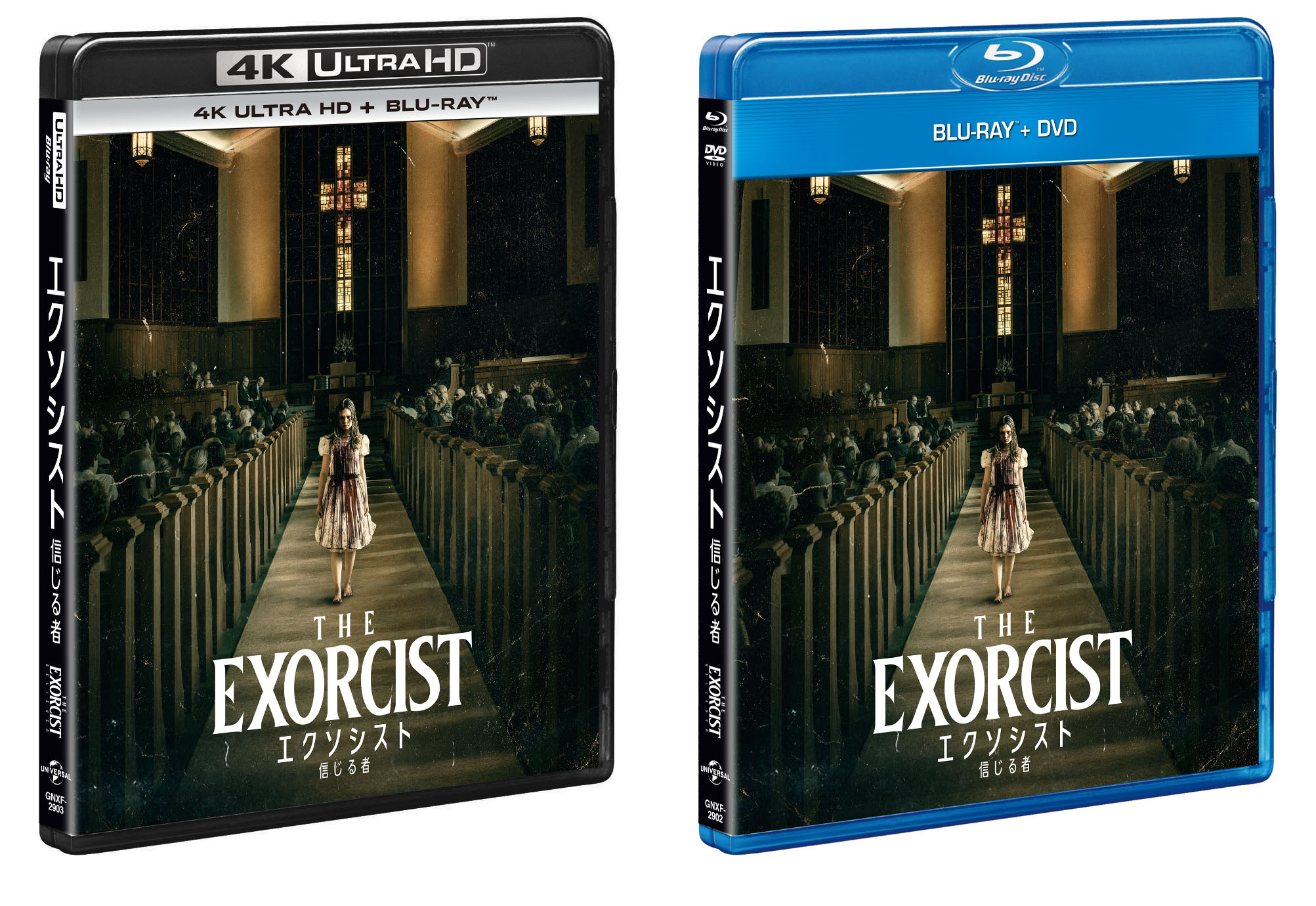 ブラムハウスが放つ新たな恐怖『エクソシスト 信じる者』4K Ultra HD、ブルーレイ、DVDが2月21日リリース決定