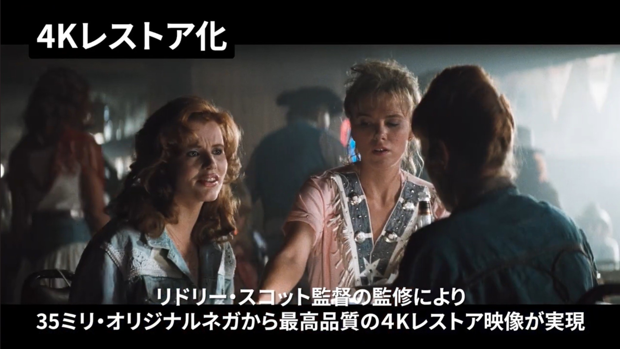 オリジナルネガ版&4Kレストア版の違いが一目でわかる! 鮮明な映像で生まれ変わる名作『テルマ&ルイーズ』比較映像解禁
