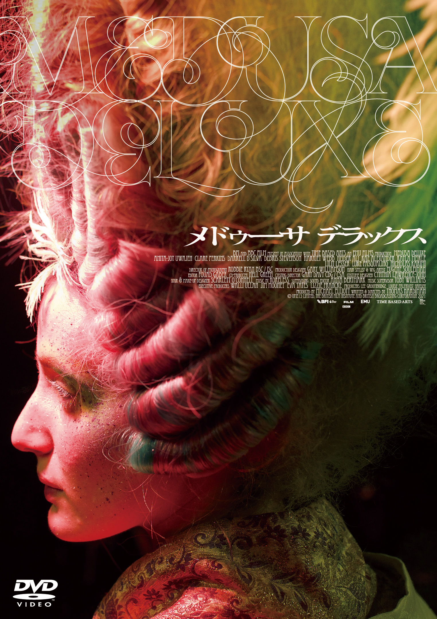 A24が北米配給権を獲得、全編ワンショットのゴシップ・ミステリー『メドゥーサ デラックス』DVDが4⽉26⽇に発売決定