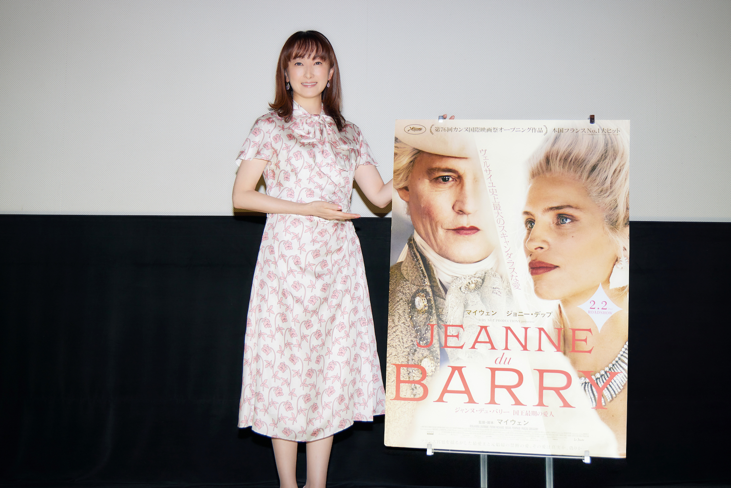 『ジャンヌ・デュ・バリー 国王最期の愛人』公開記念トークショーに花總まりが登壇「イメージが覆されました」