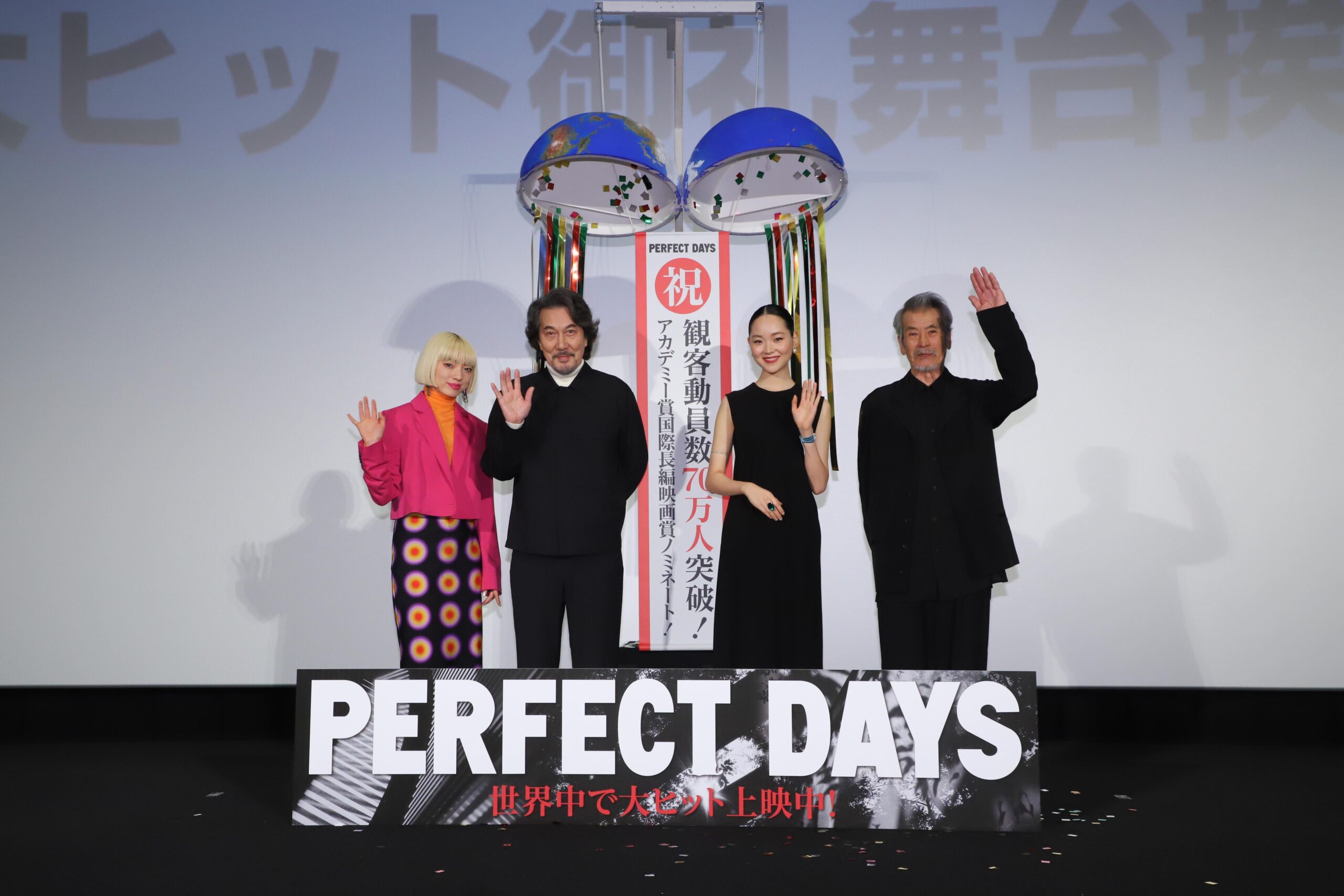 興行収入10億円突破『PERFECT DAYS』舞台挨拶に役所広司、田中泯、アオイヤマダ、中野有紗が登壇 劇中のギモンに役所が回答