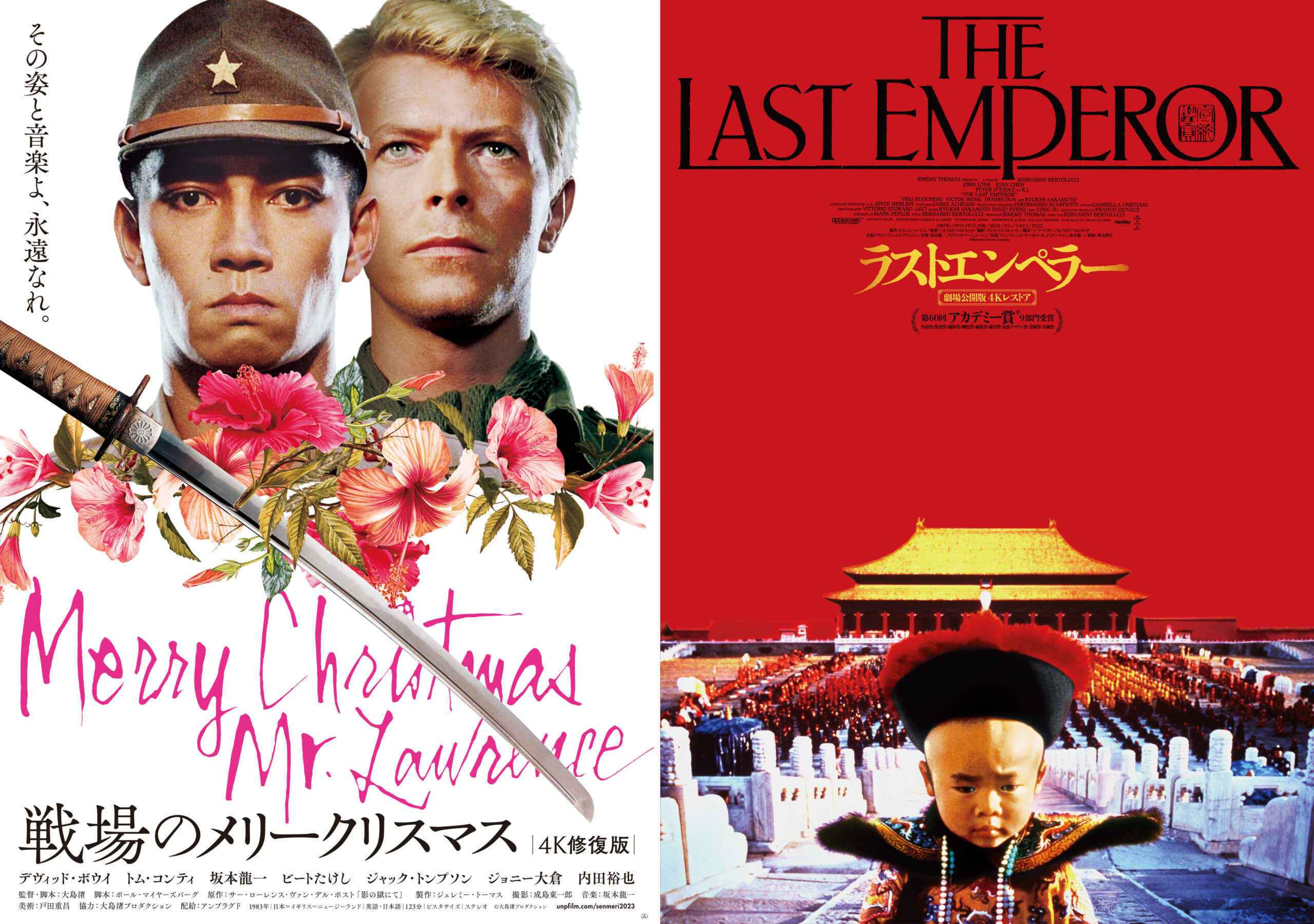 坂本龍一の一周忌を前に『戦場のメリークリスマス』『ラストエンペラー』2作連続上映決定 連動プレゼントキャンペーンも実施