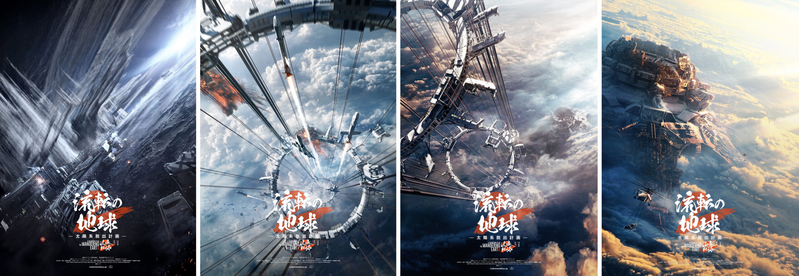 これが人類史上最も高い建造物“宇宙エレベーター”!『流転の地球 -太陽系脱出計画-』特報映像第2弾&4種のイメージポスター解禁