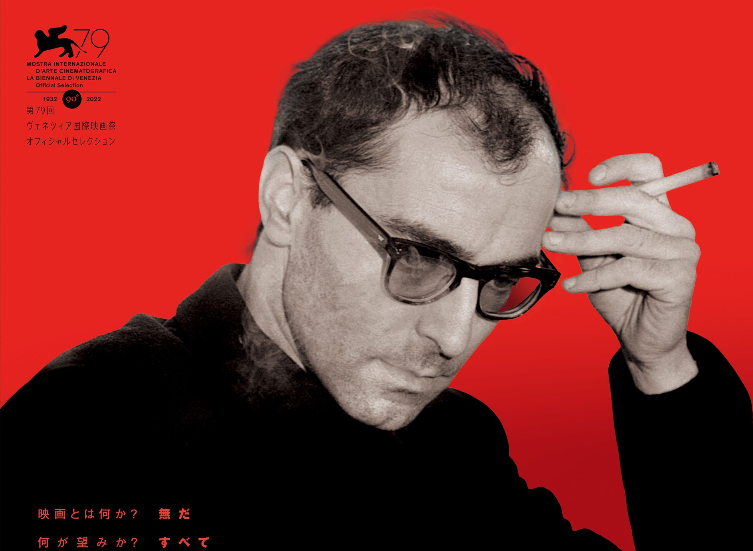 20世紀映画界の伝説の人生を紐解く『ジャン＝リュック・ゴダール　反逆の映画作家』ブルーレイ＆DVDが4月26日発売決定