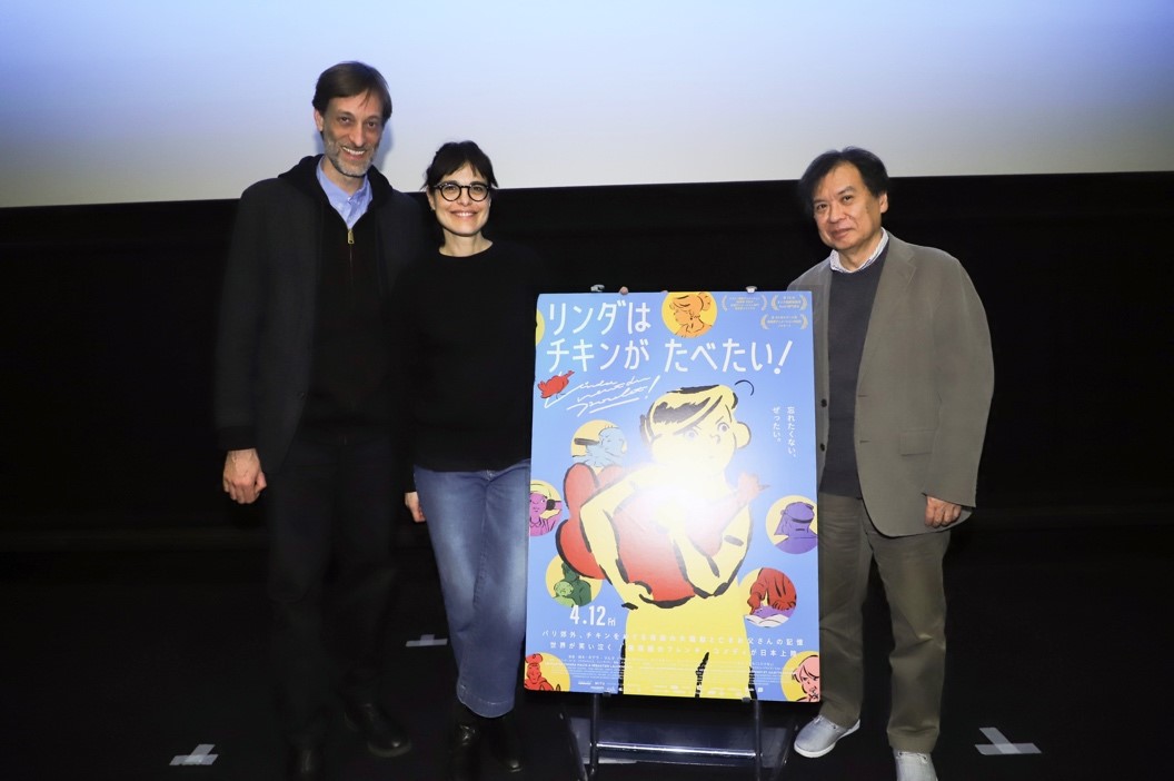 『リンダはチキンがたべたい!』トークショーに監督のキアラ・マルタとセバスチャン・ローデンバック、片渕須直監督が登壇