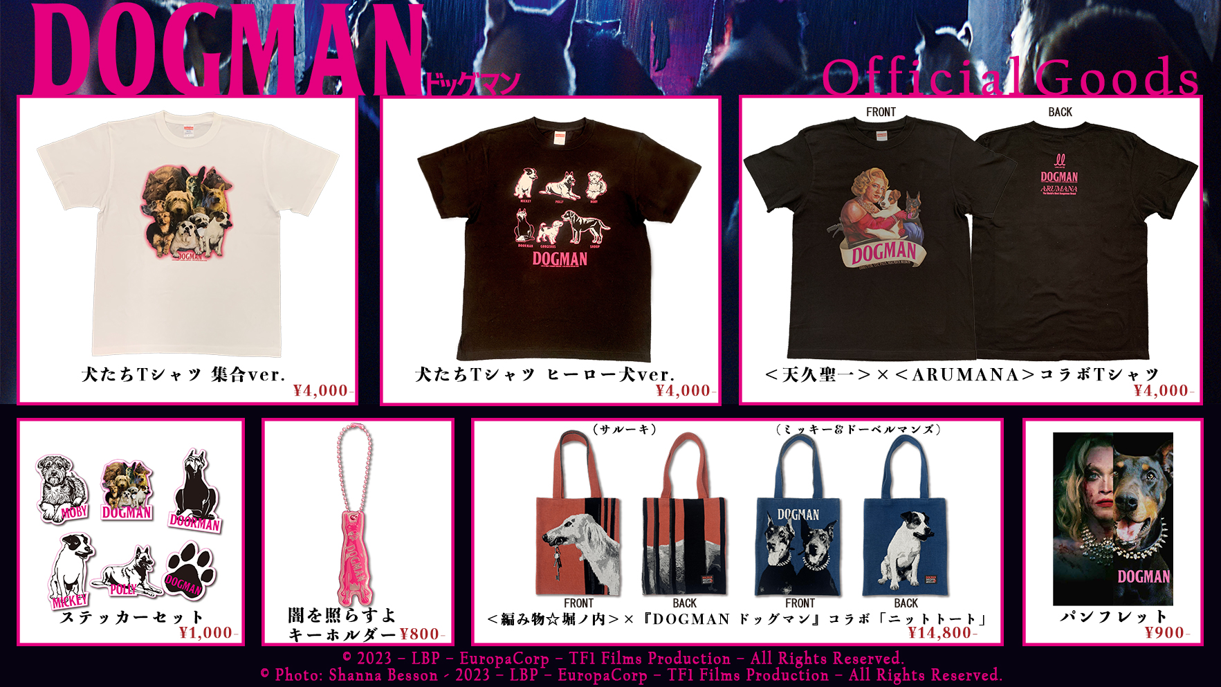 映画『DOGMAN ドッグマン』オリジナルグッズ発売決定 編み物☆堀ノ内、天久聖一×ARUMANAとのコラボグッズも