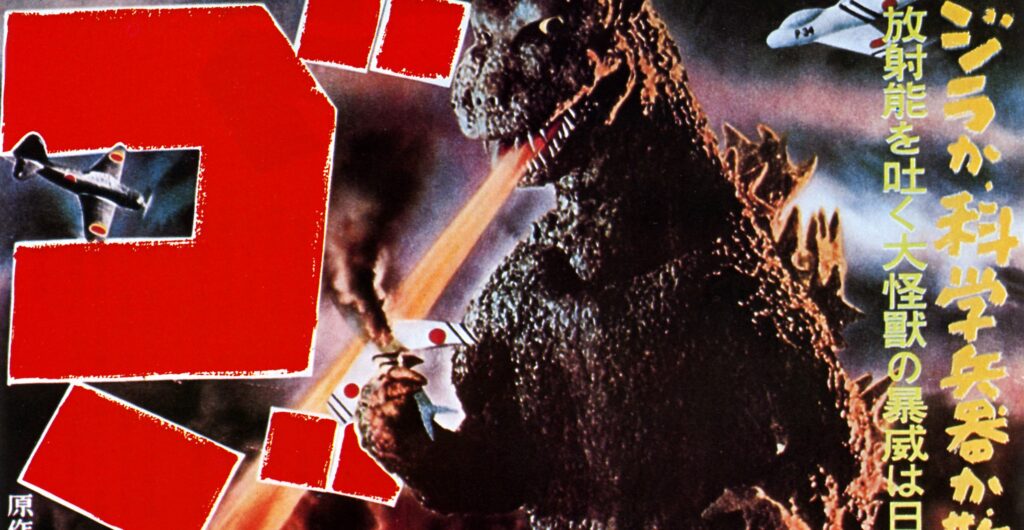 米業界誌「Variety」が歴代ゴジラ映画ランキングを発表　『ゴジラ-1.0』は第2位に選出