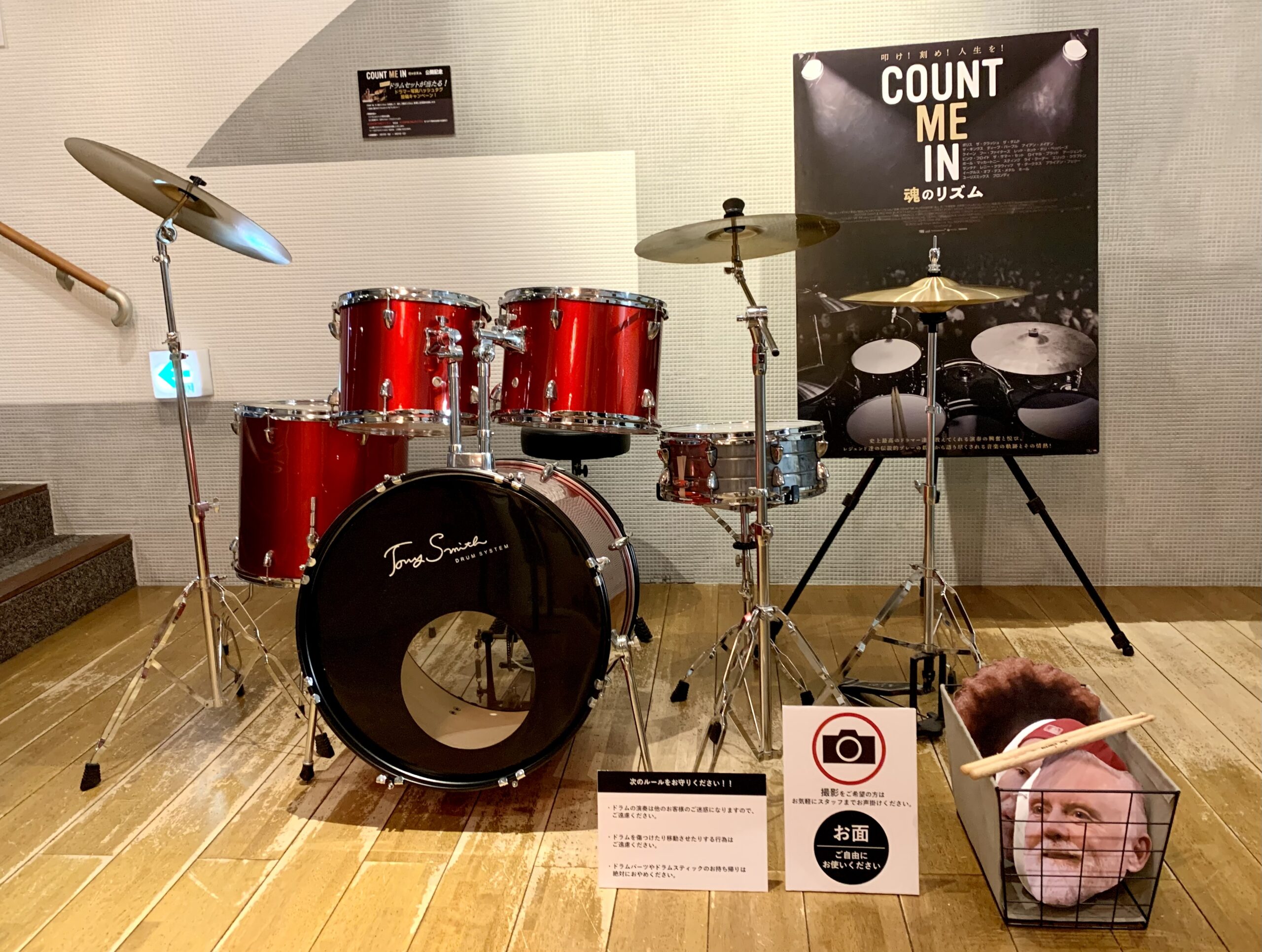 豪華ドラムセットやドラムスティックが当たる!『COUNT ME IN 魂のリズム』公開を記念してプレゼントキャンペーン実施決定