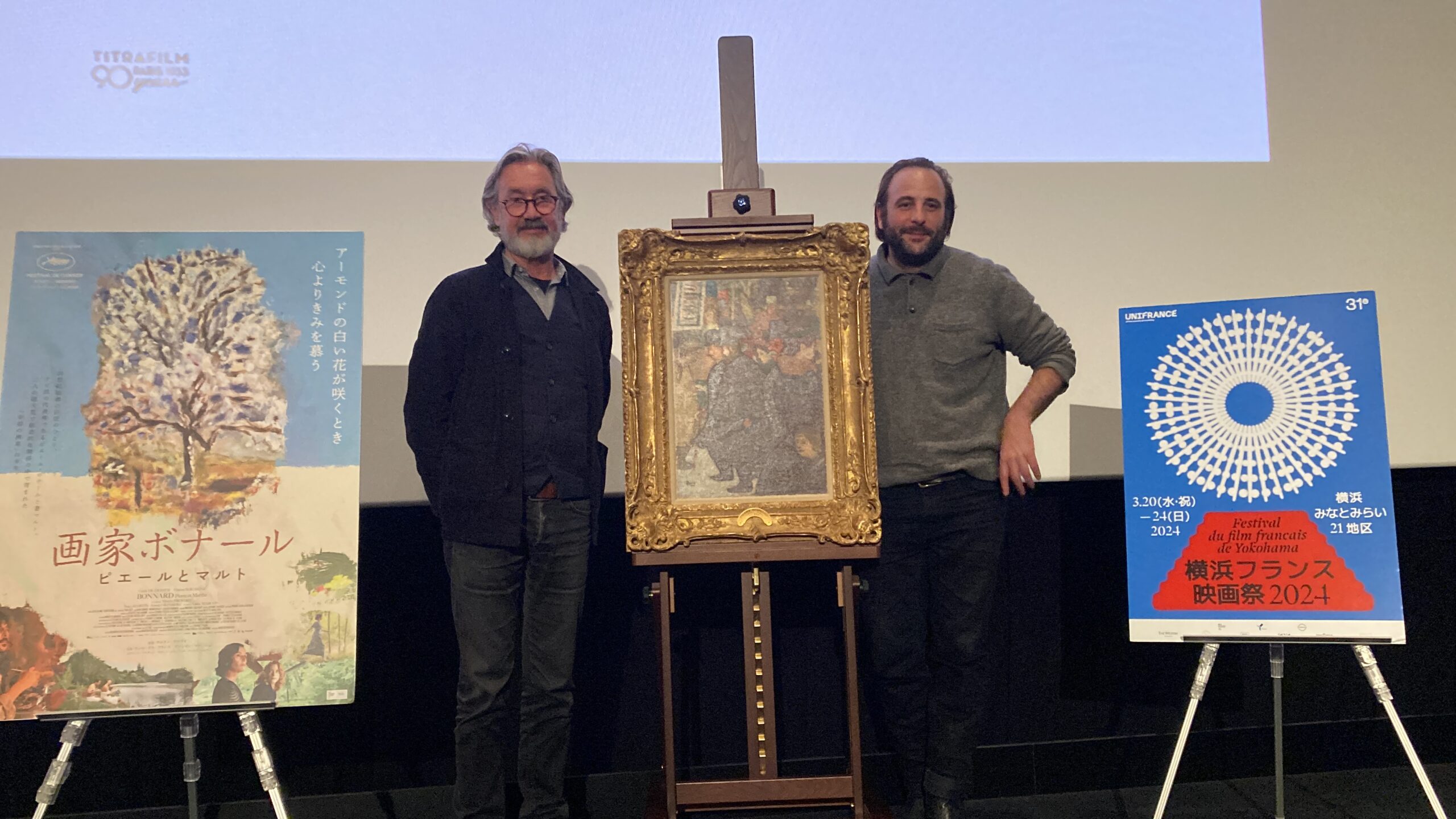 「横浜フランス映画祭 2024」に『画家ボナール ピエールとマルト』ヴァンサン・マケーニュ&監督が登壇「日本で上映されることはとても重要」