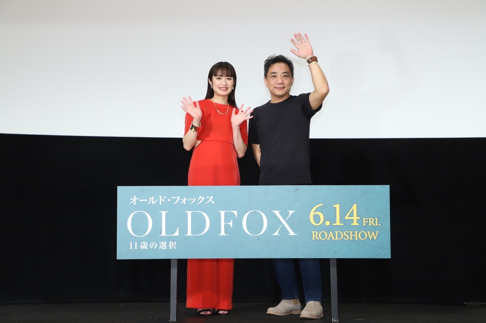 門脇麦、台湾映画初出演に「夢のまた夢」と感激 『オールド・フォックス 11歳の選択』舞台挨拶にシャオ・ヤーチュエン監督と登壇