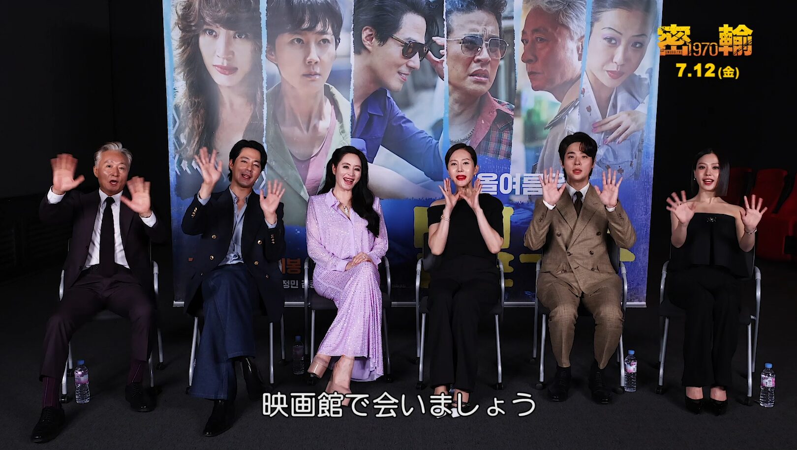 キム・ヘス、ヨム・ジョンアら豪華キャストが「この夏スカッとする映画」と太鼓判!『密輸 1970』メッセージ&キャラクター動画解禁