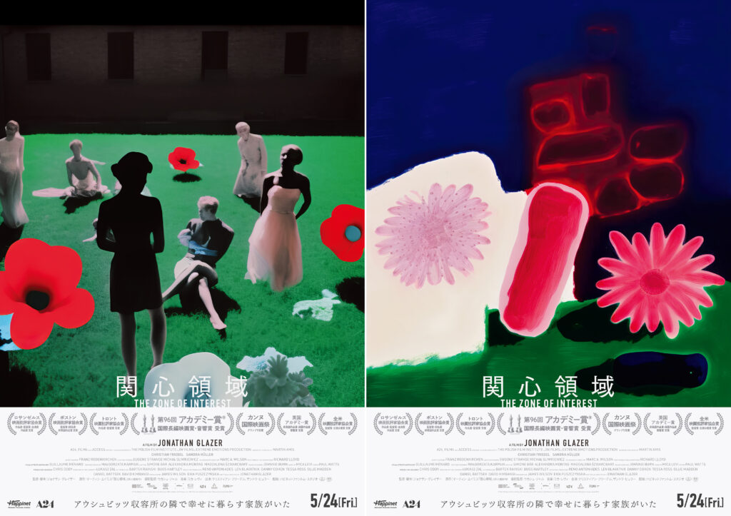 「いわゆる普通の映画ではない」『関心領域』驚くべき撮影舞台裏が明かされる特別映像＆オルタナティブポスターが解禁